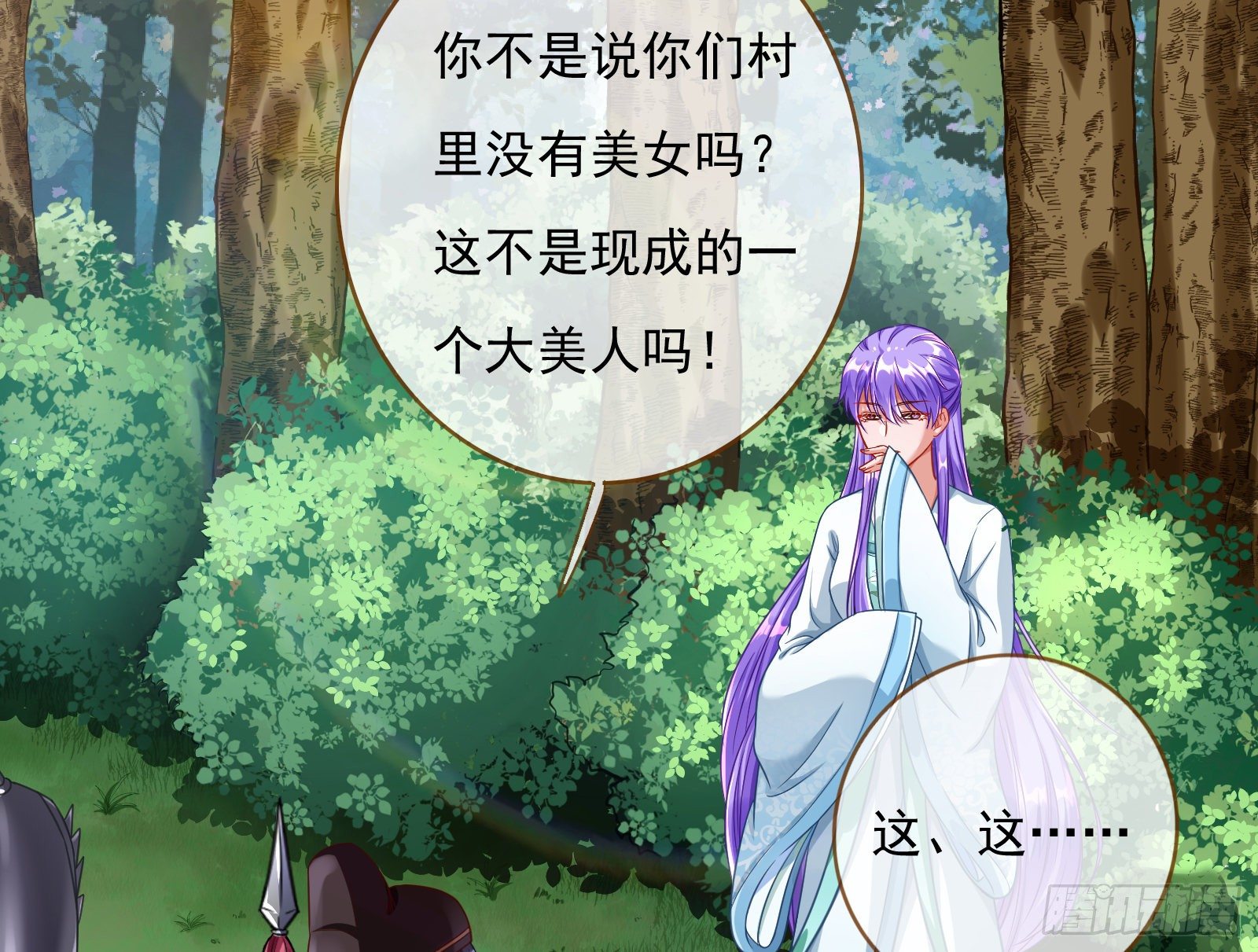 混进皇宫50