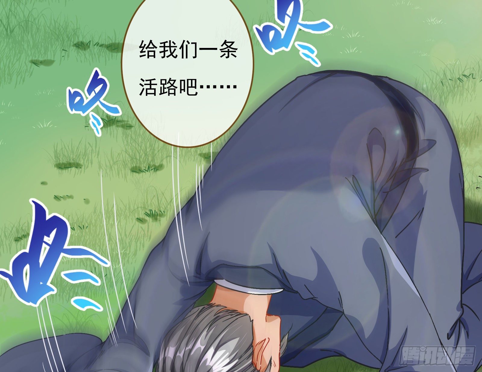 混进皇宫11