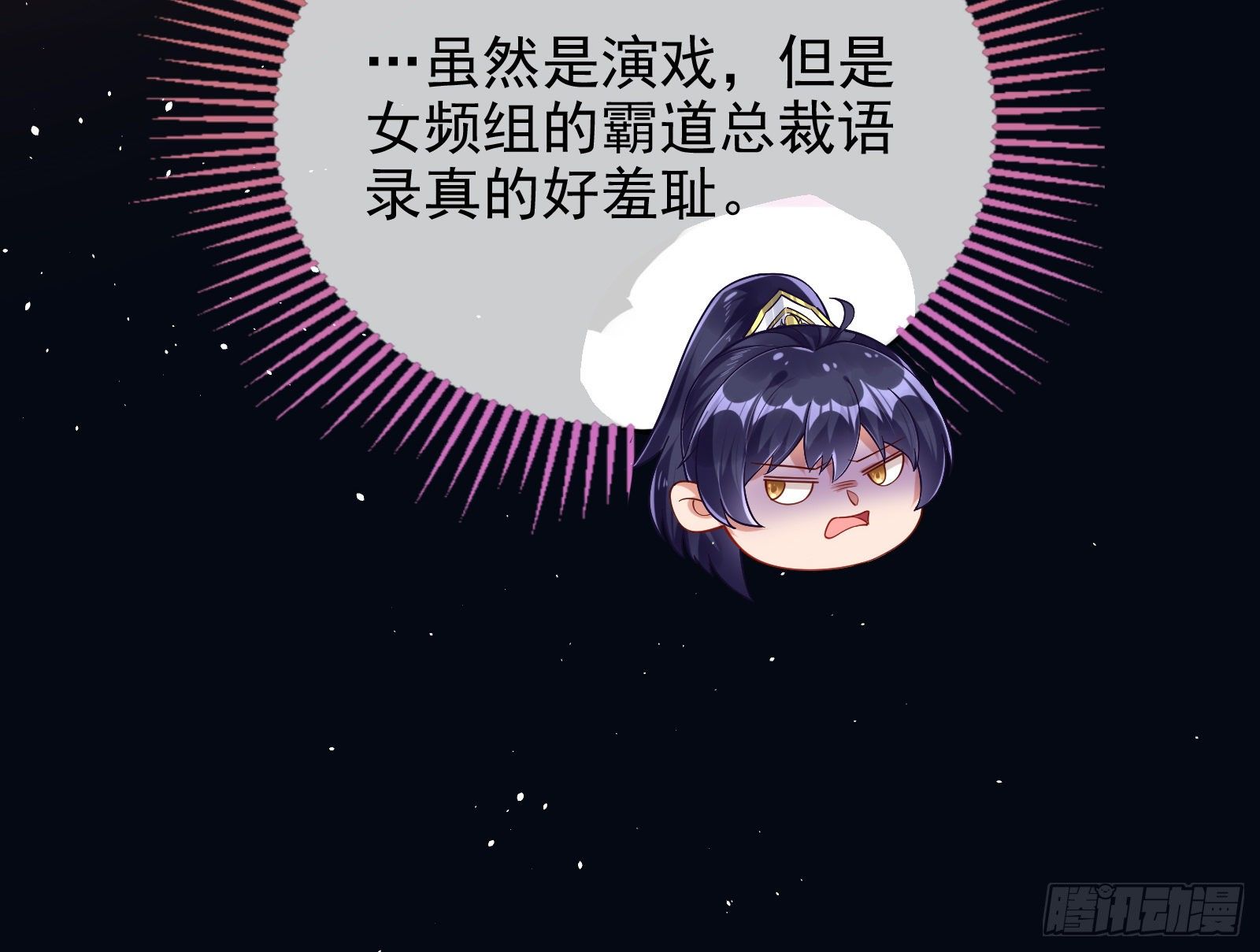 作死的一百种方式93