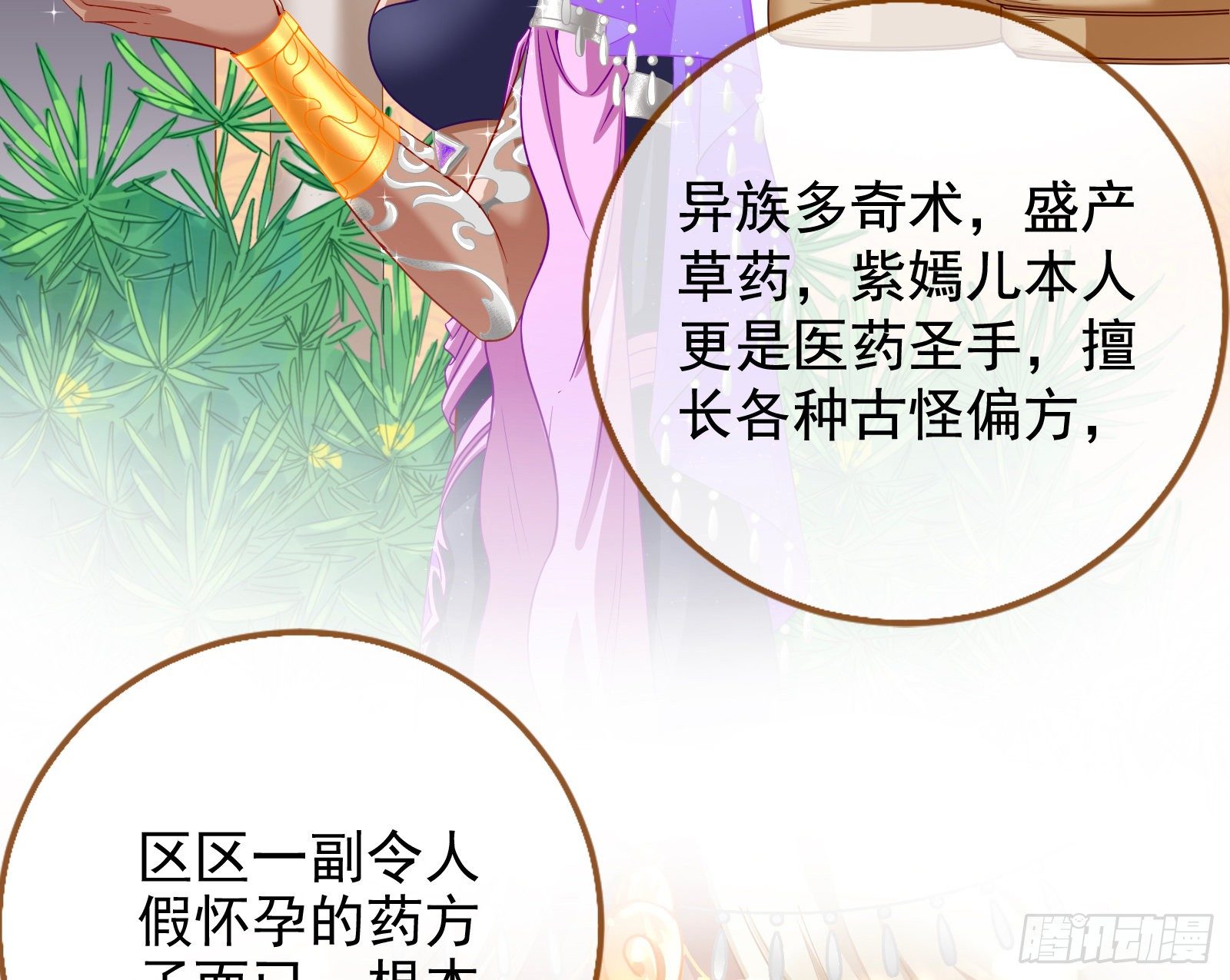 奸妃归来65
