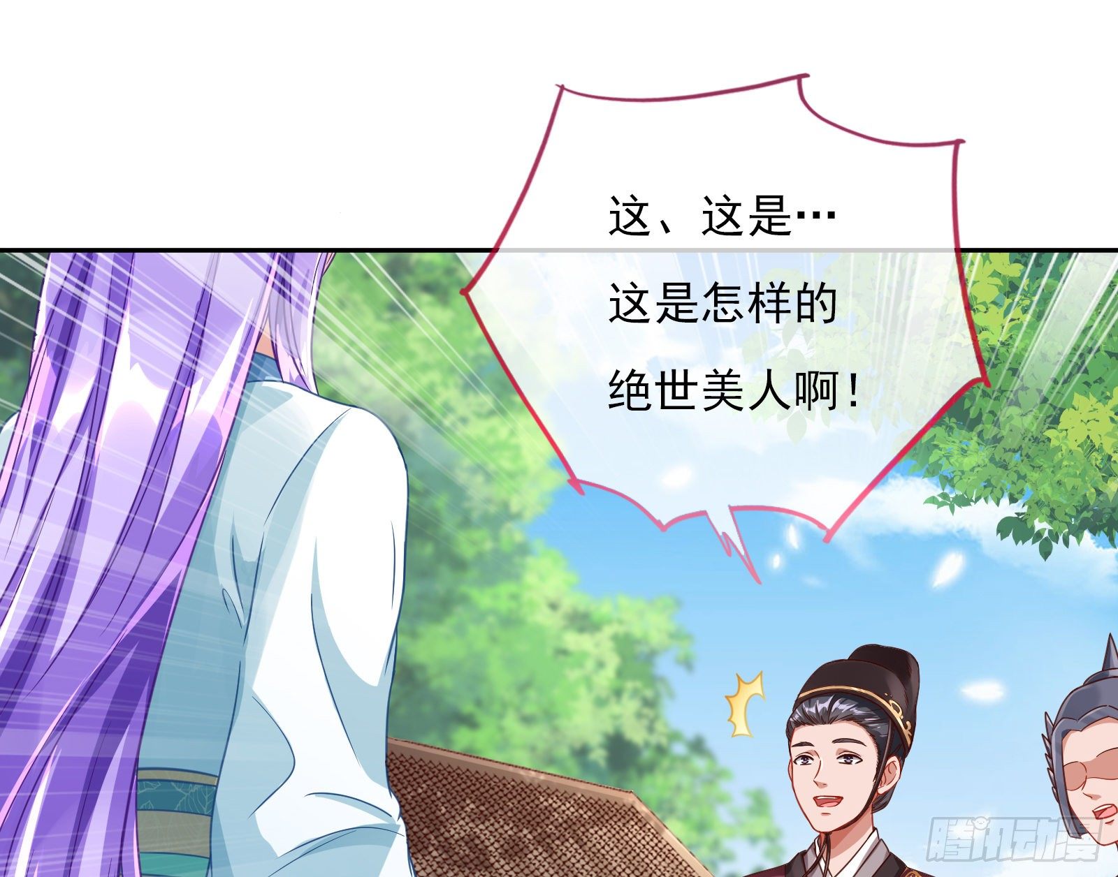 混进皇宫46
