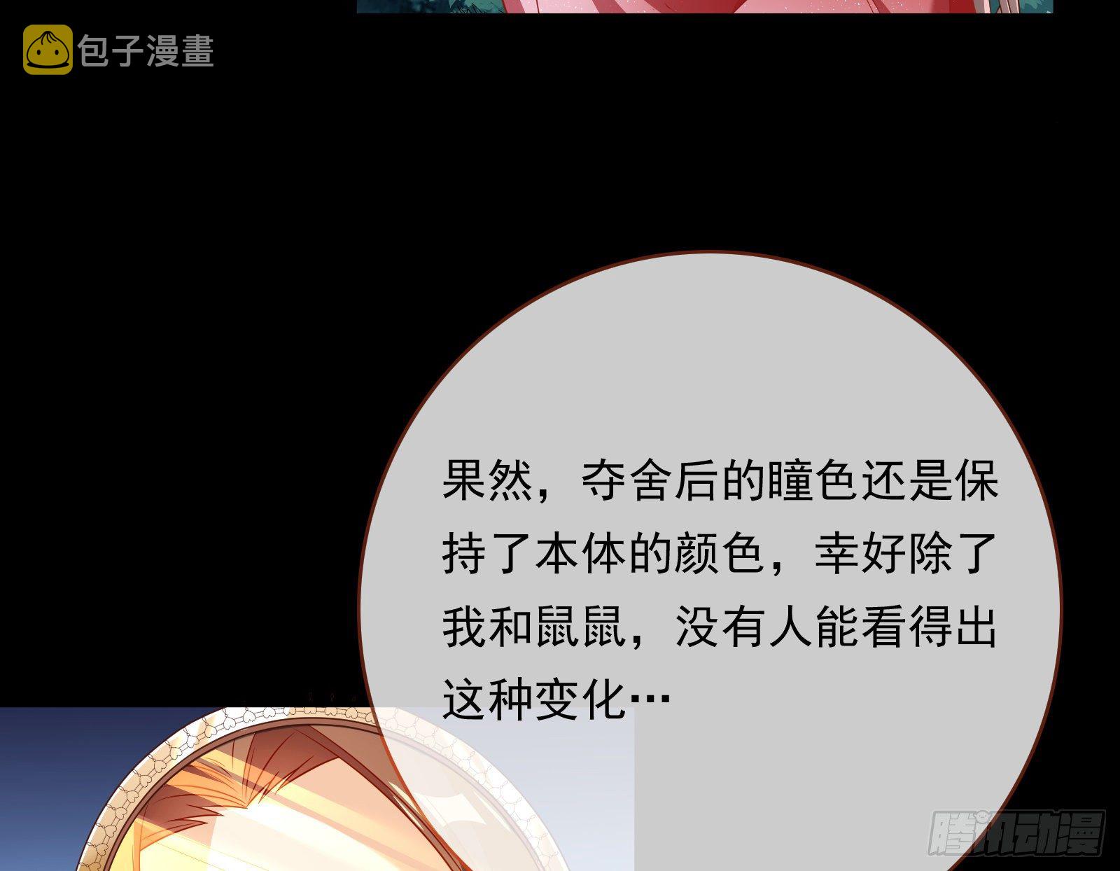 夺舍奸妃135