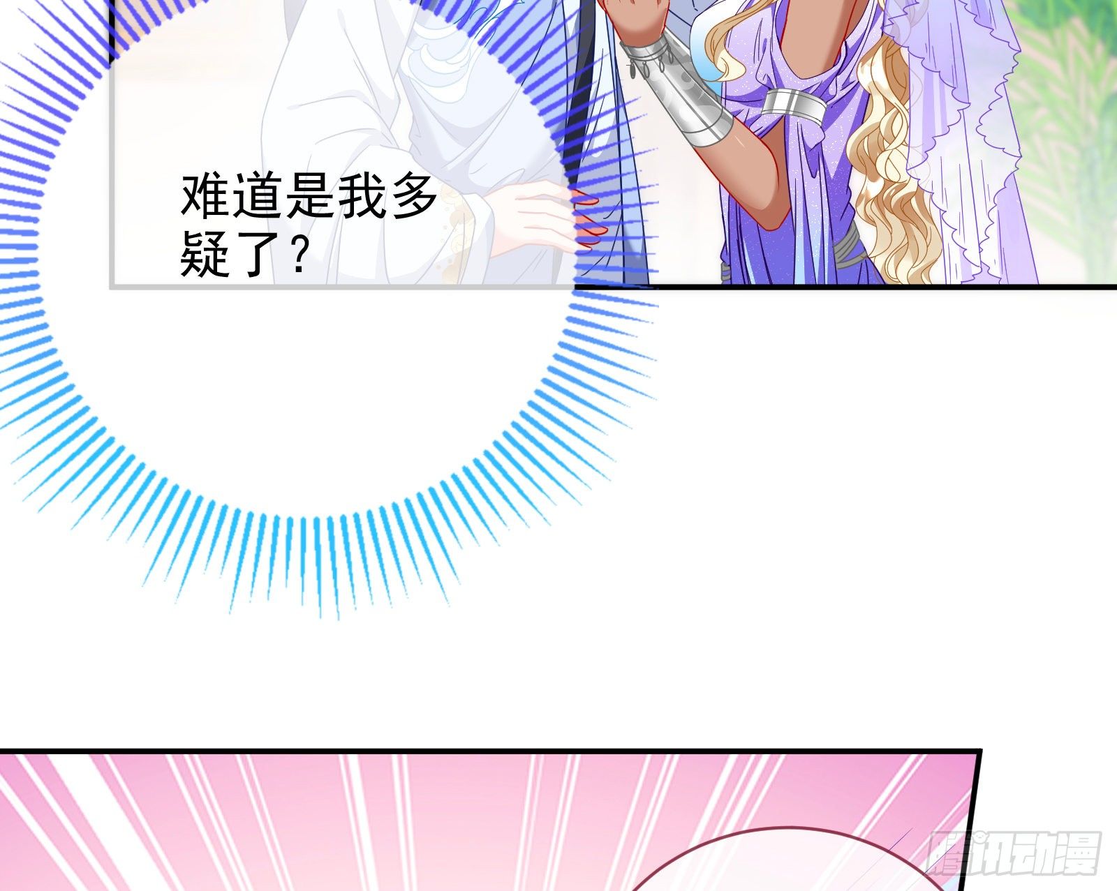 我怀孕了81