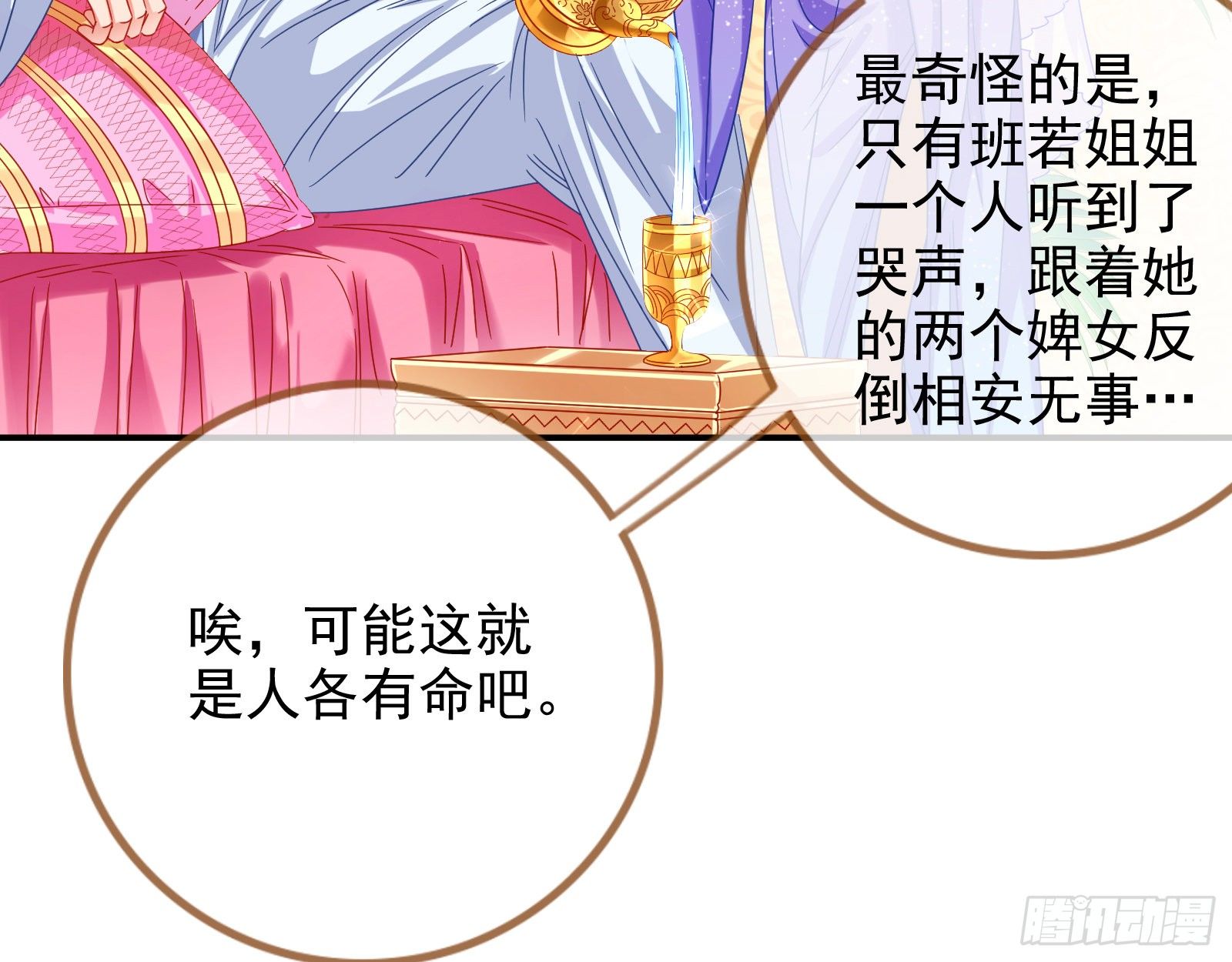 白日见鬼64