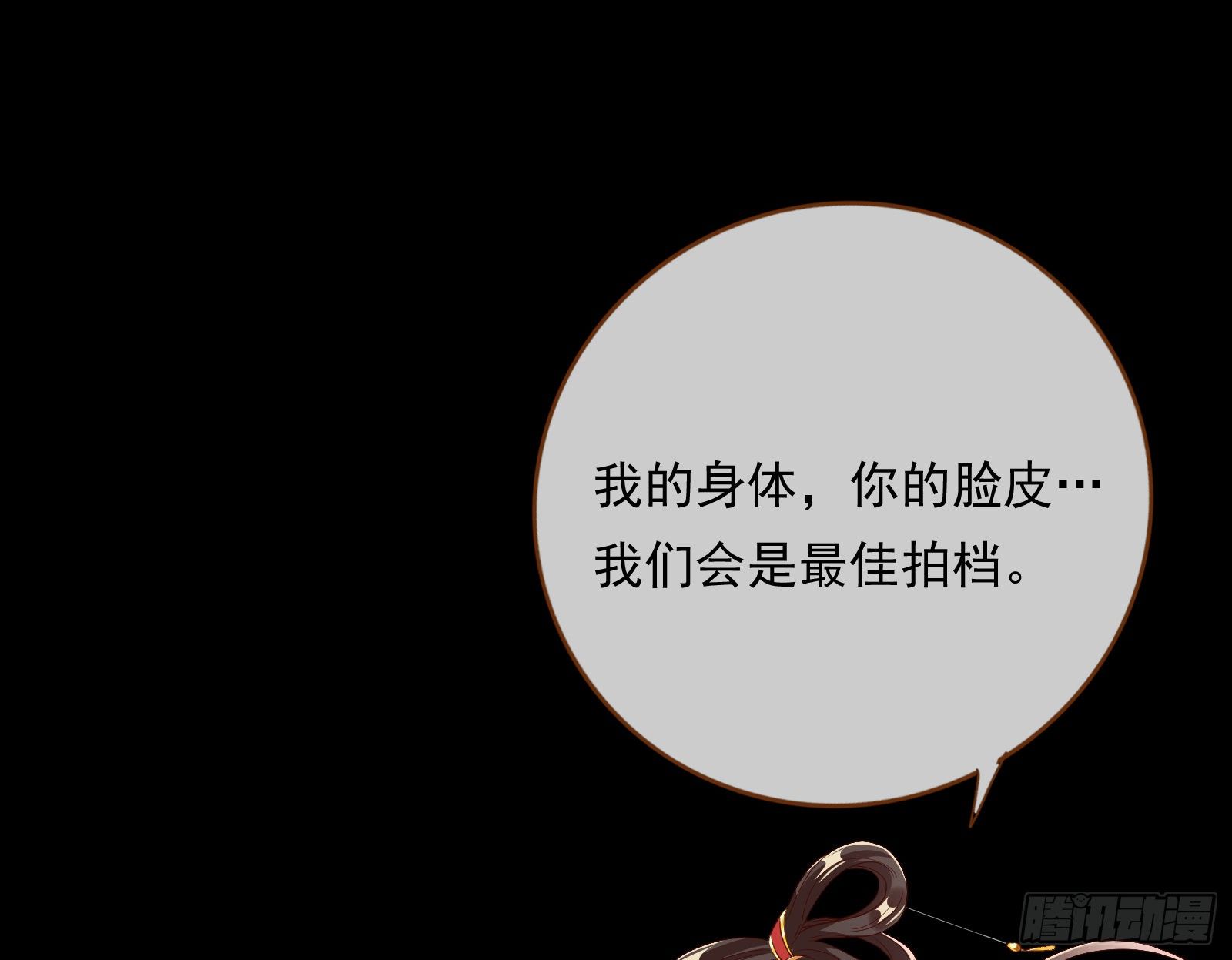 夺舍奸妃117