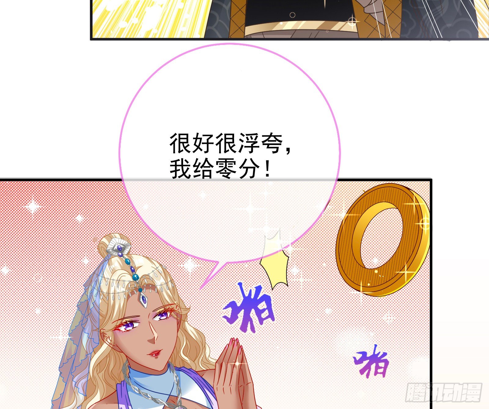 黑蛟作祟11