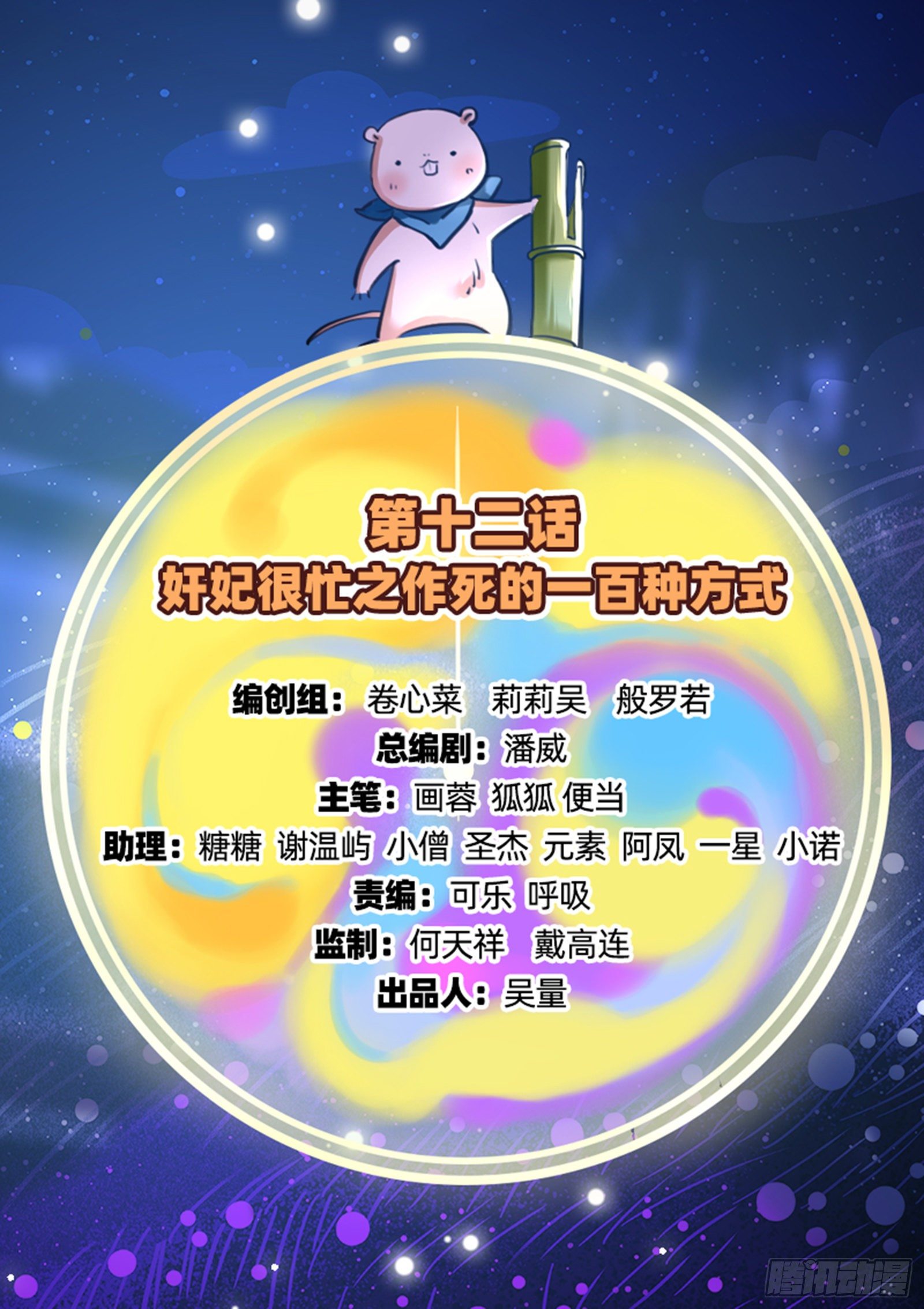 作死的一百种方式1