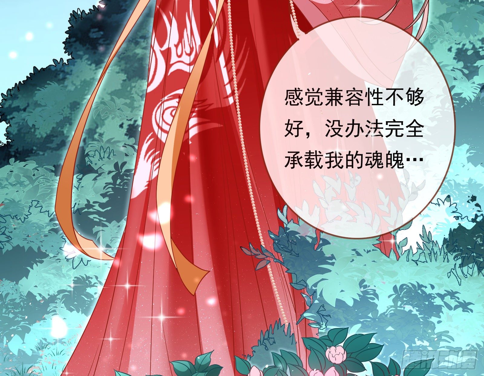 夺舍奸妃132