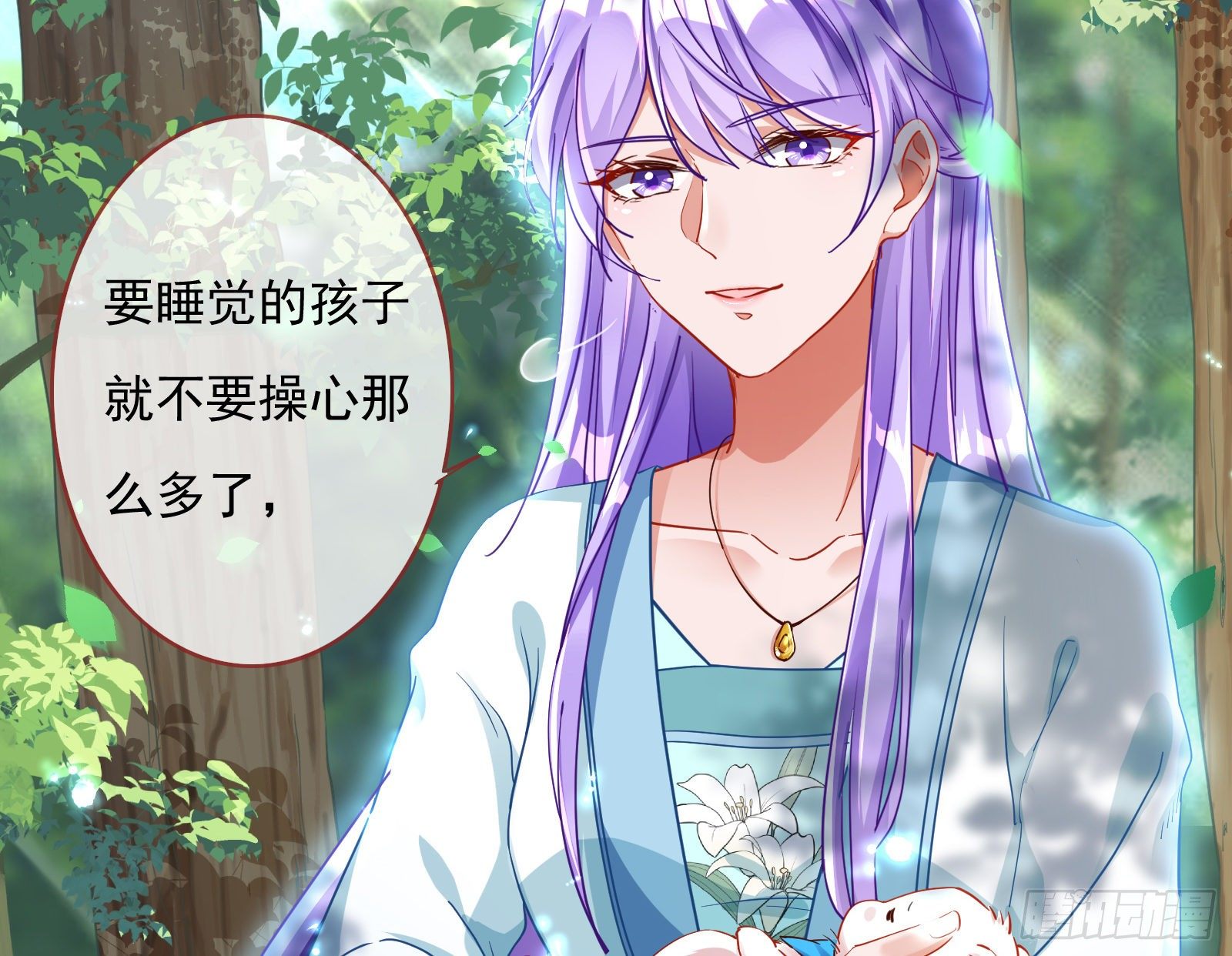 混进皇宫28