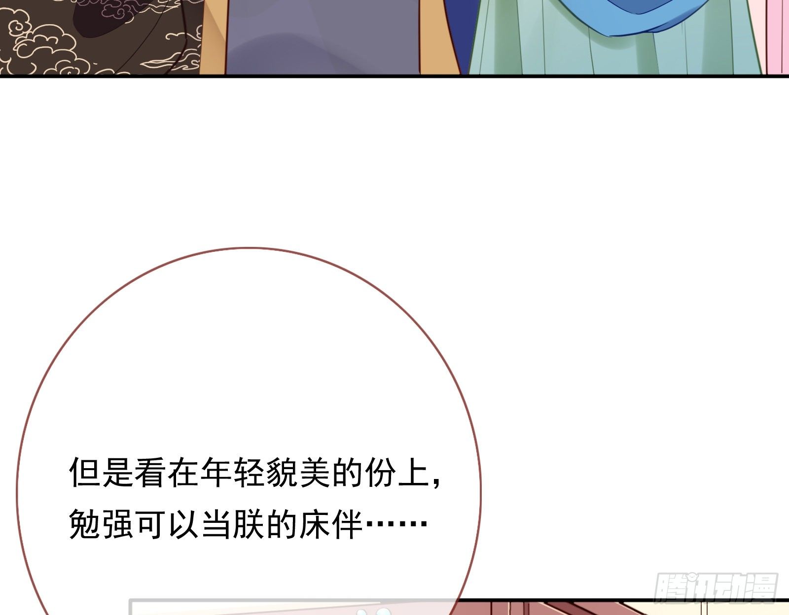 夺舍奸妃27
