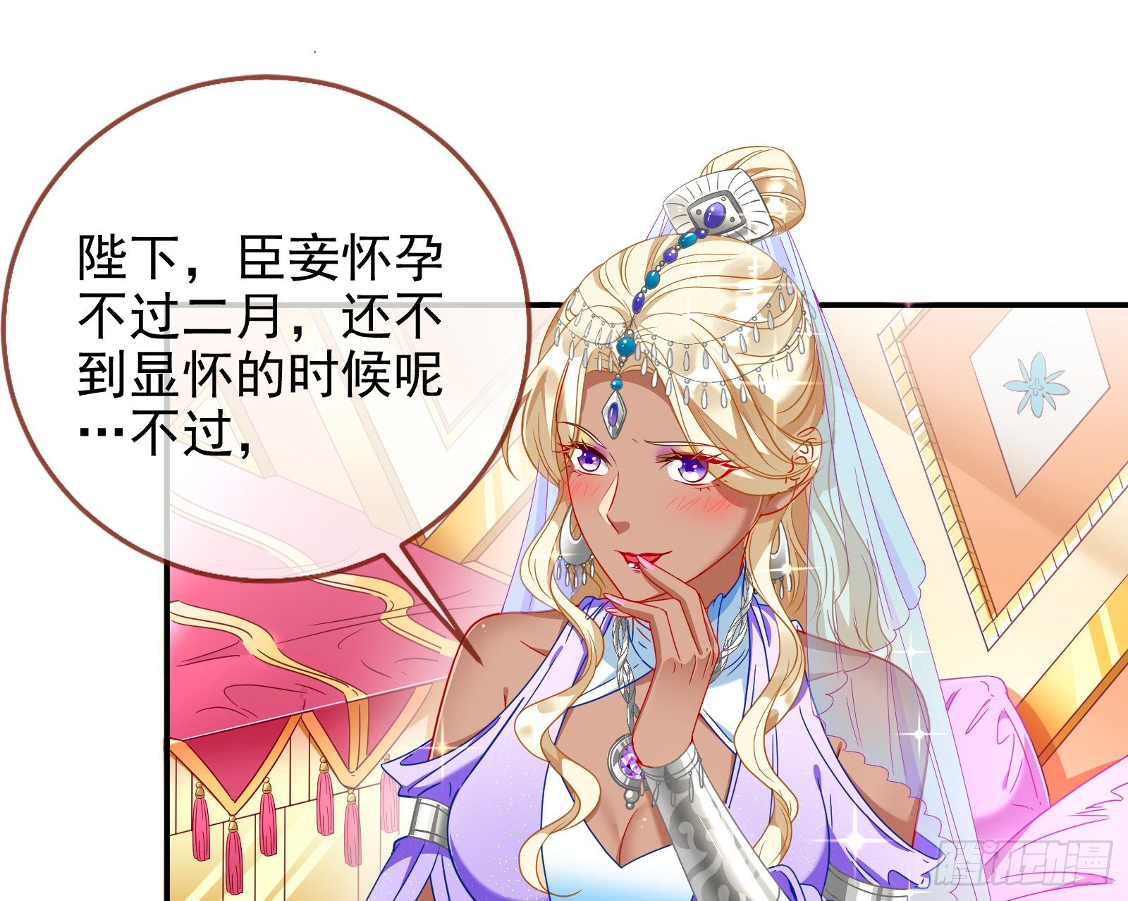我怀孕了55