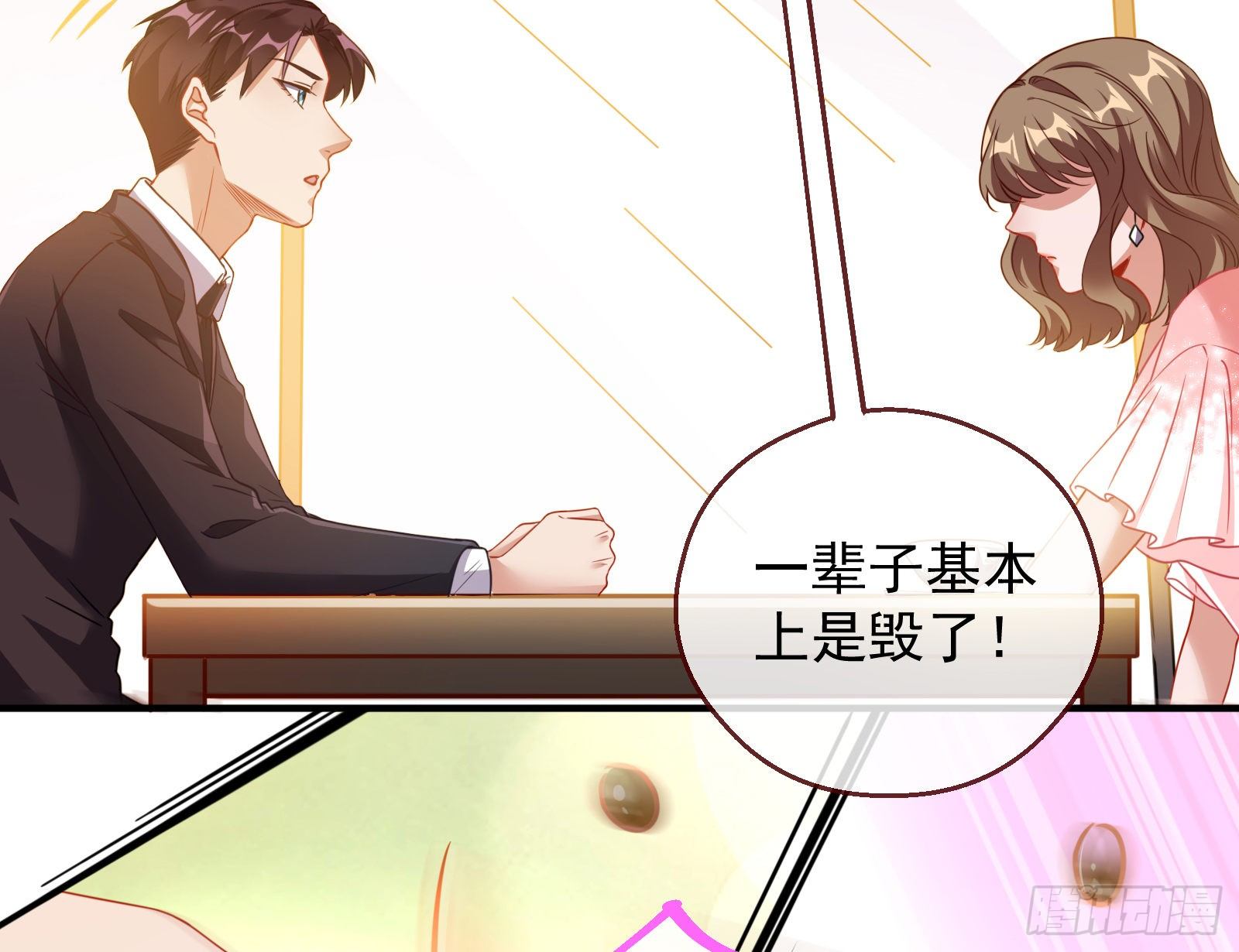 和男频组的对决27