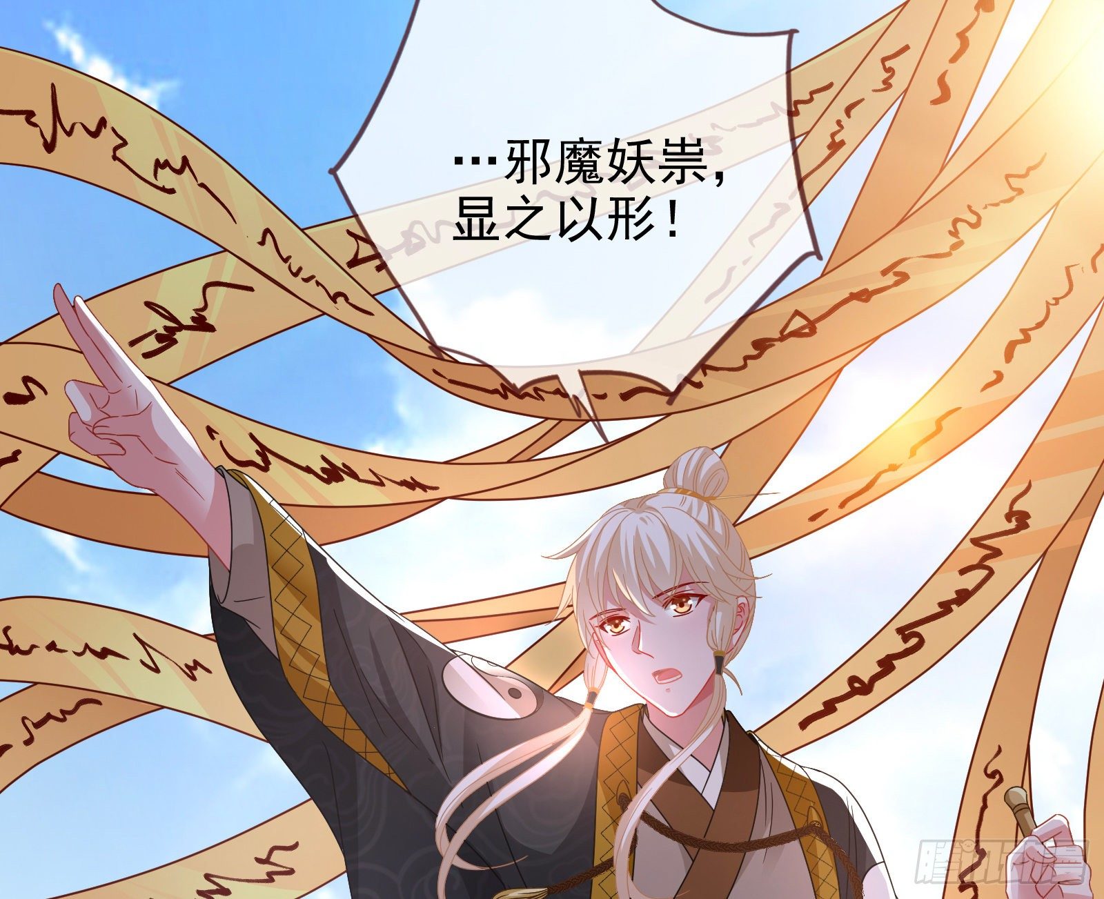 黑蛟作祟20
