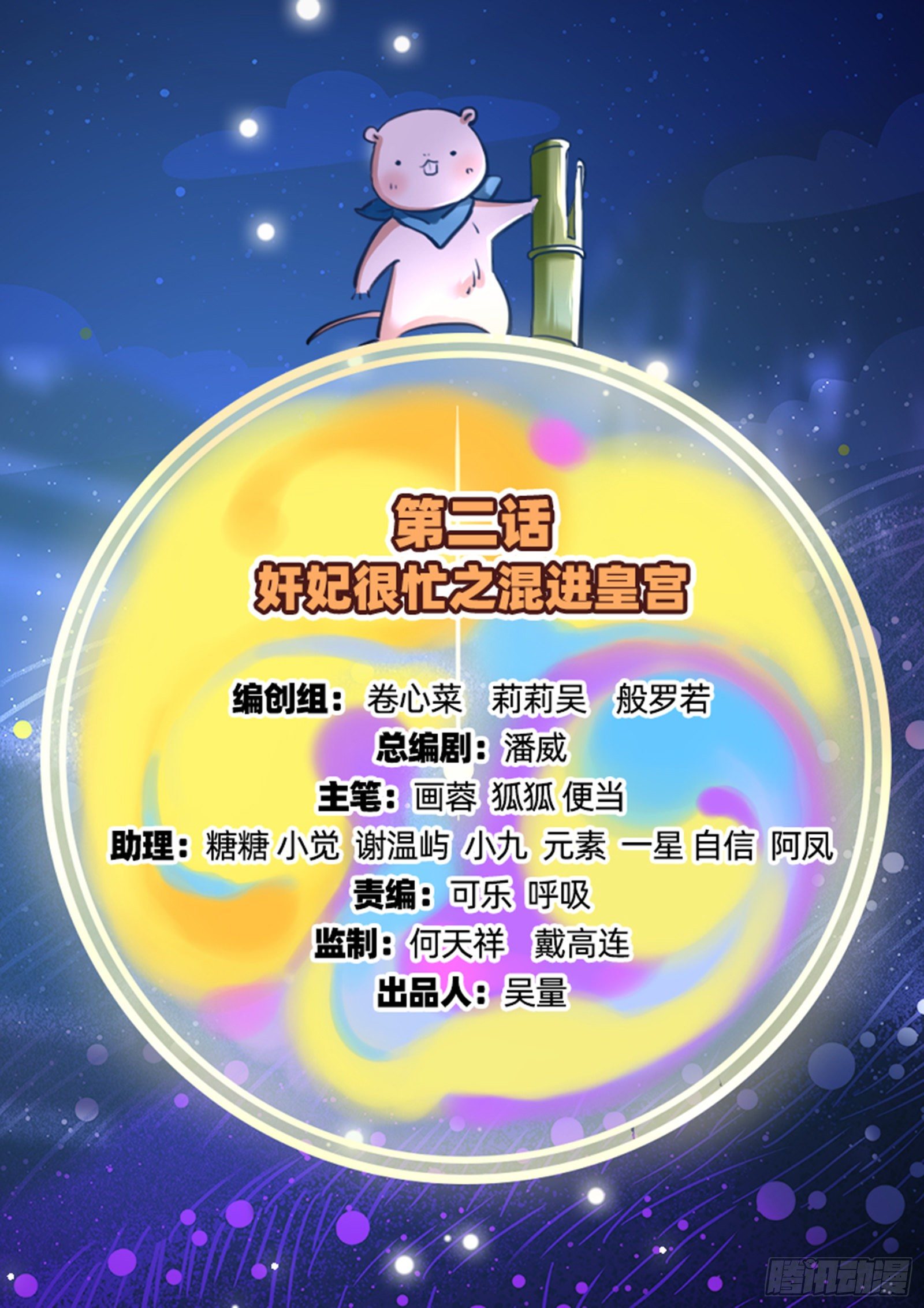 混进皇宫1