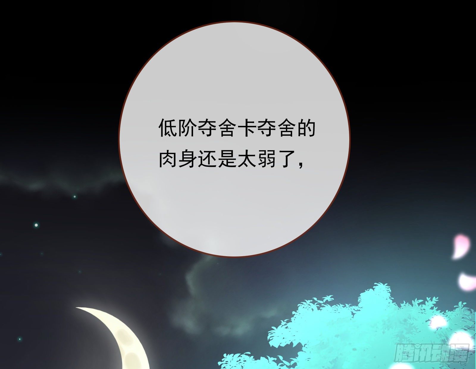 夺舍奸妃128