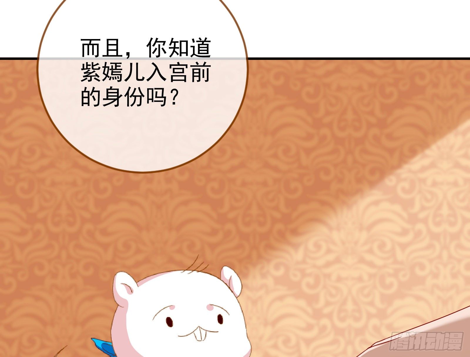 奸妃归来61