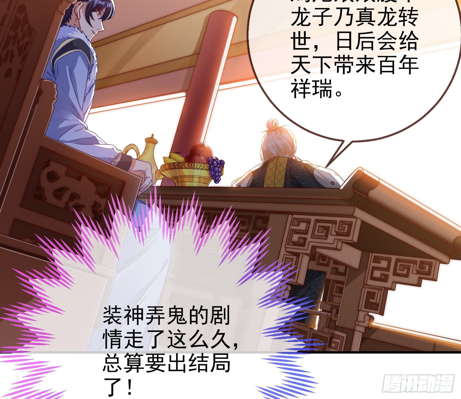 黑蛟作祟33
