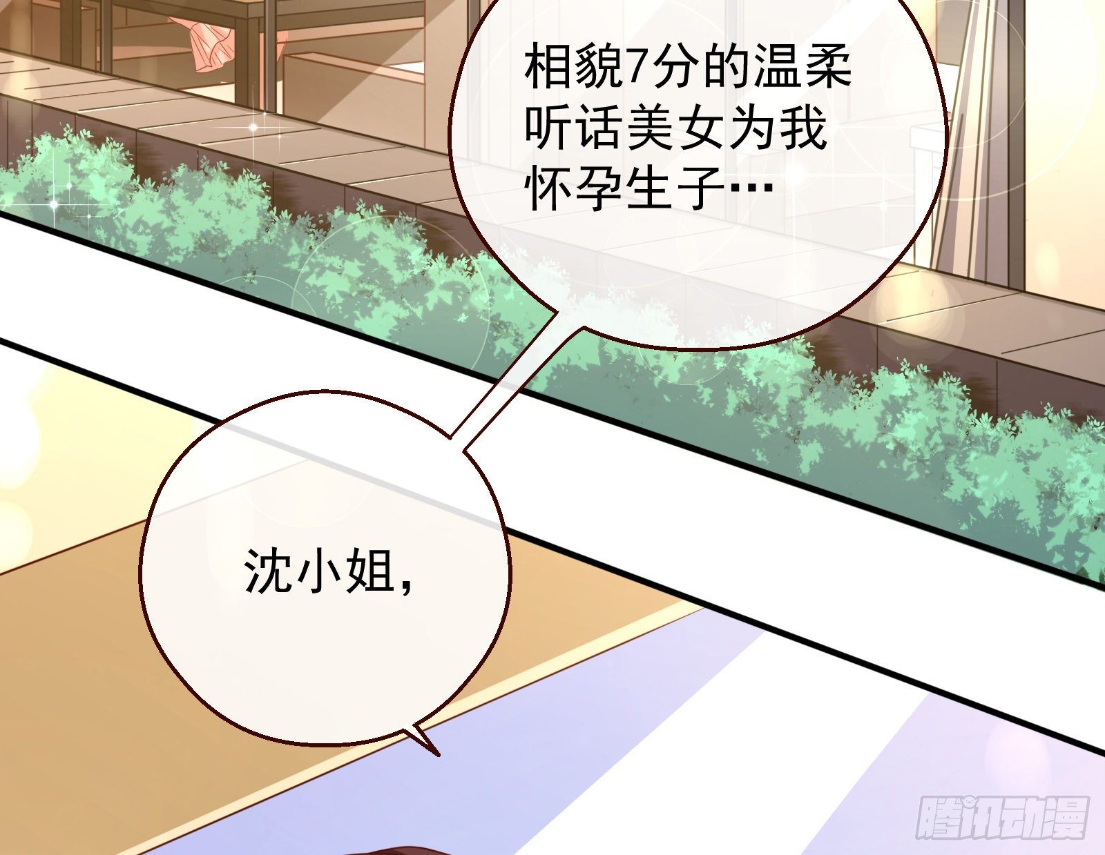 和男频组的对决4