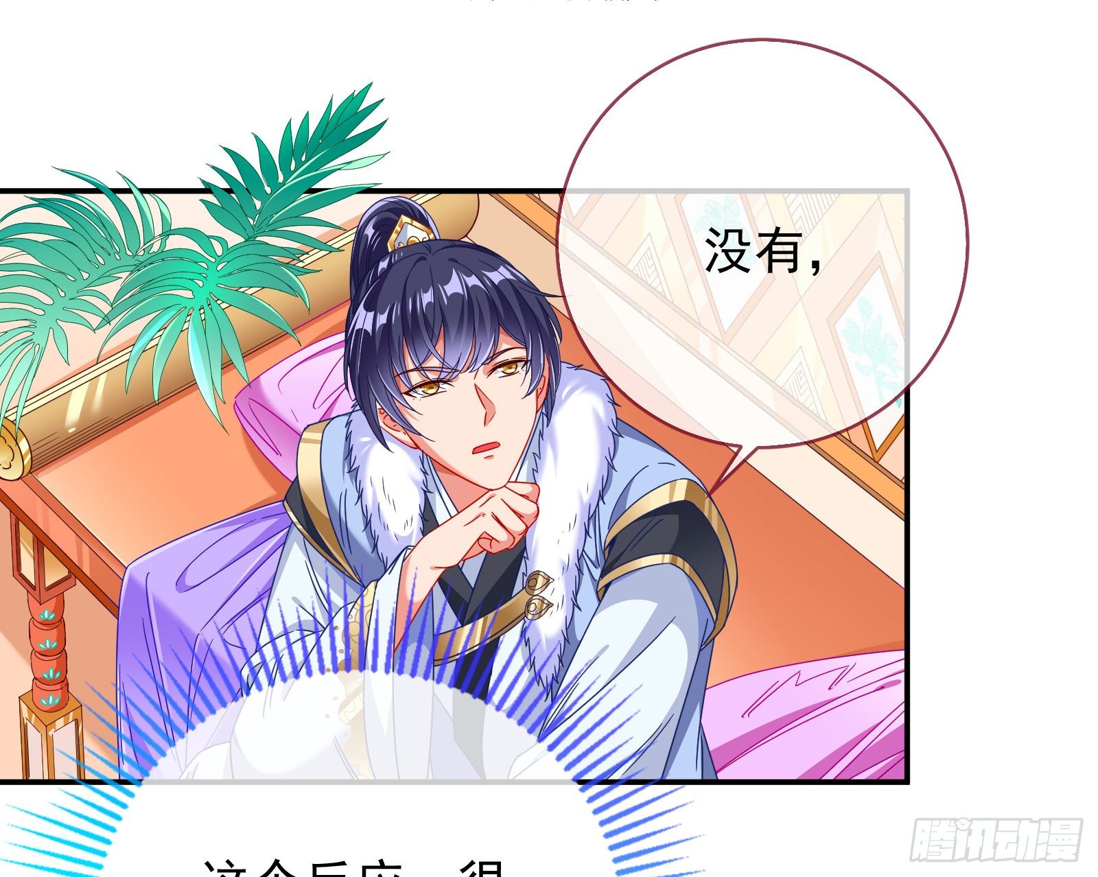 我怀孕了79