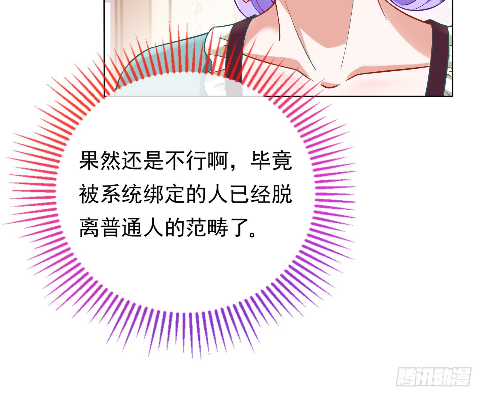 夺舍奸妃48
