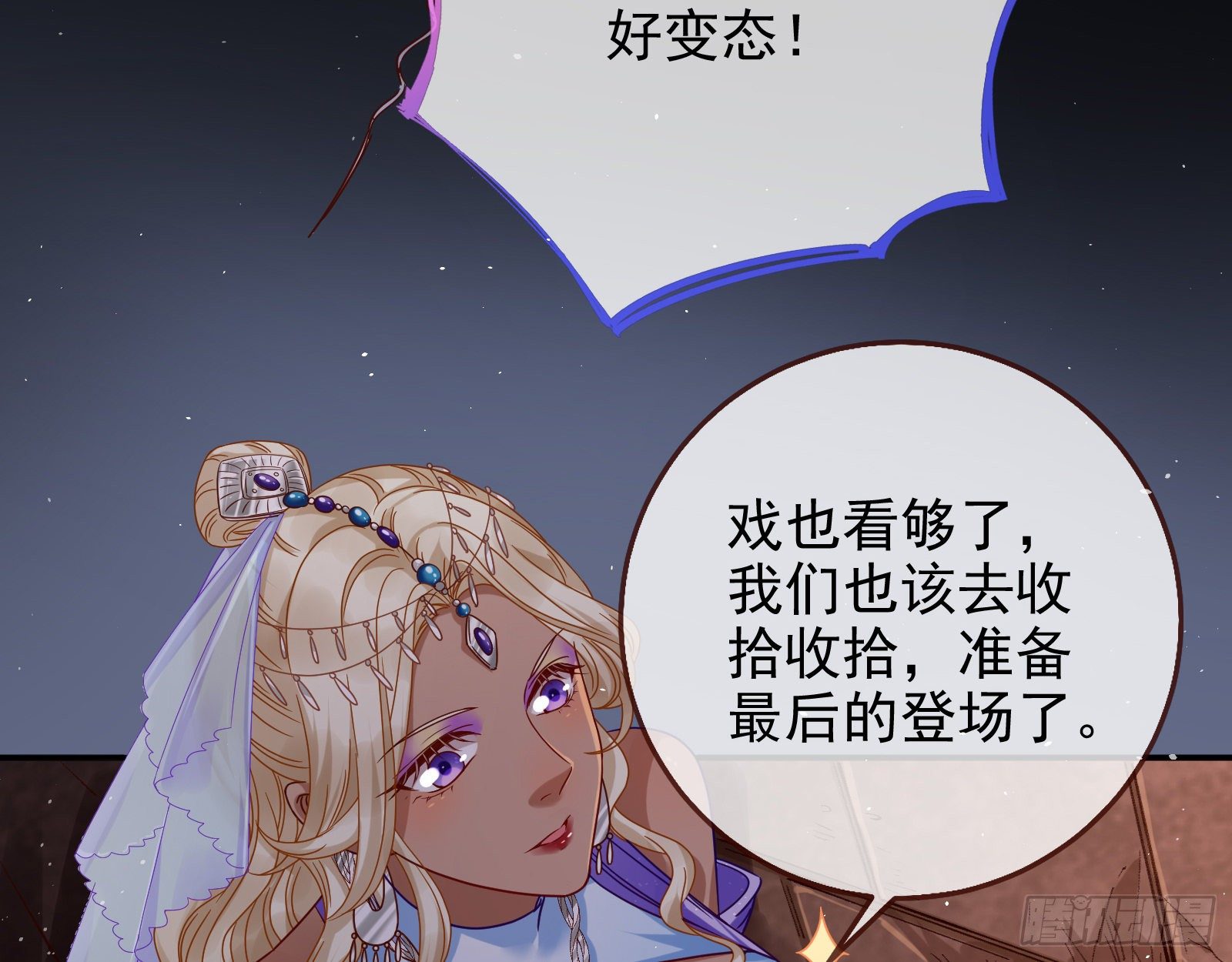 白日见鬼17