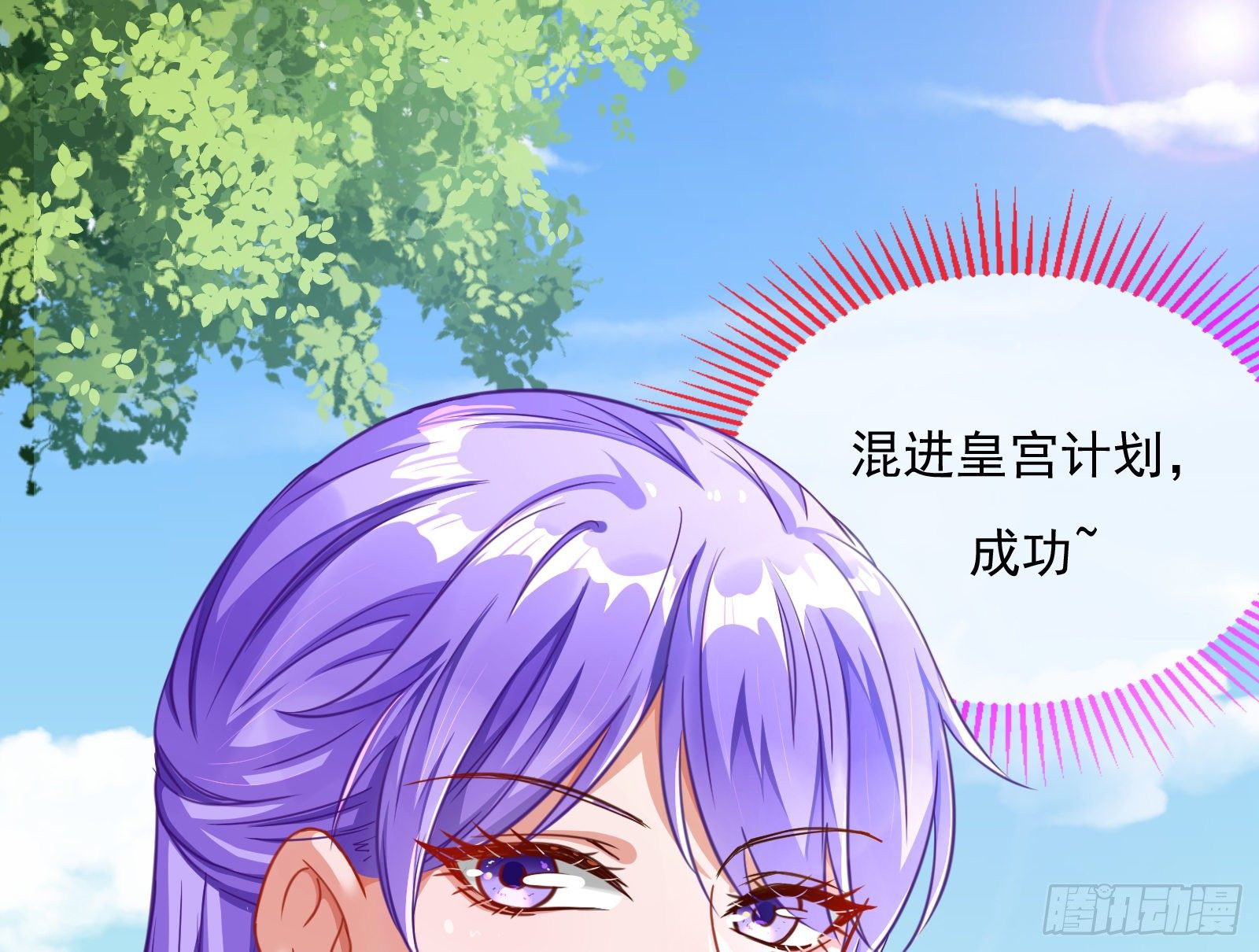 混进皇宫57