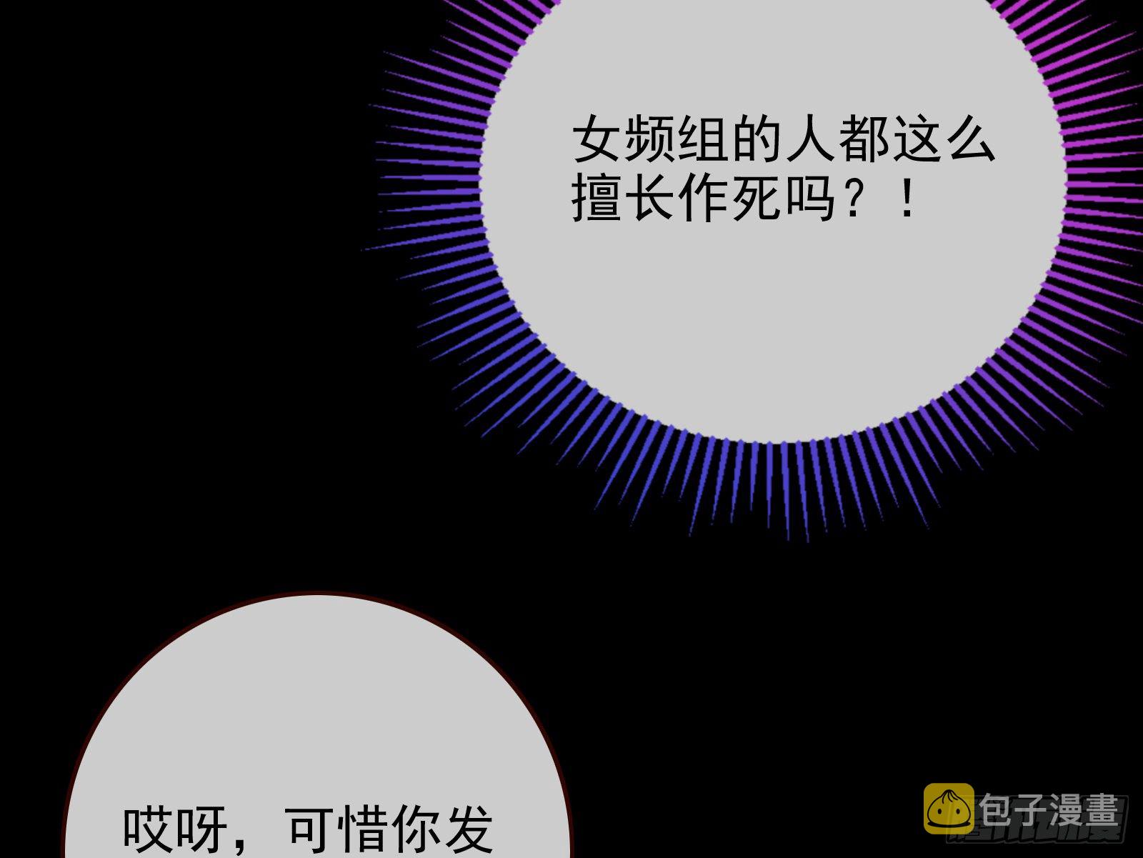 作死的一百种方式139