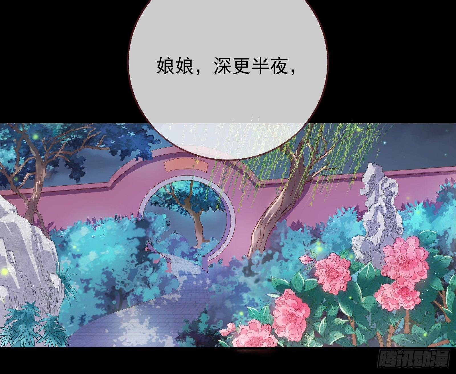 夺舍奸妃76