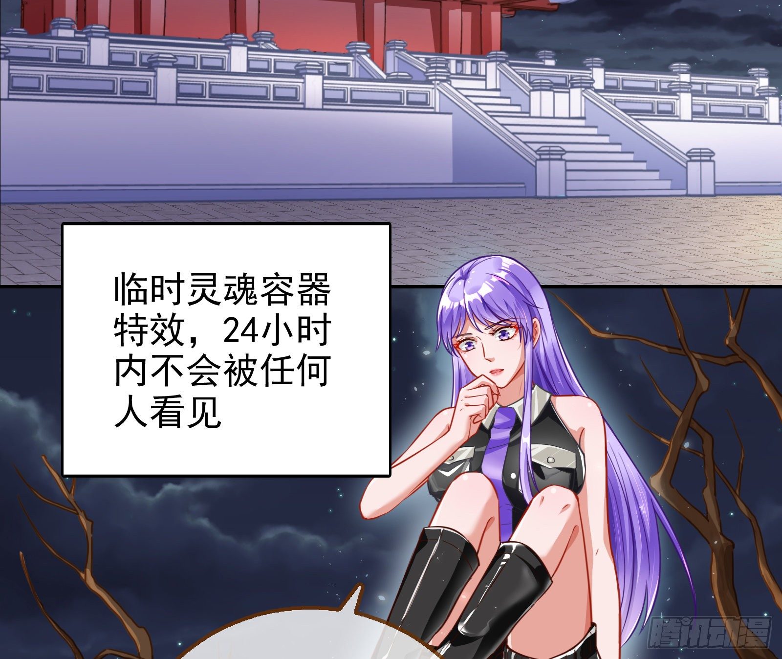 奸妃归来3