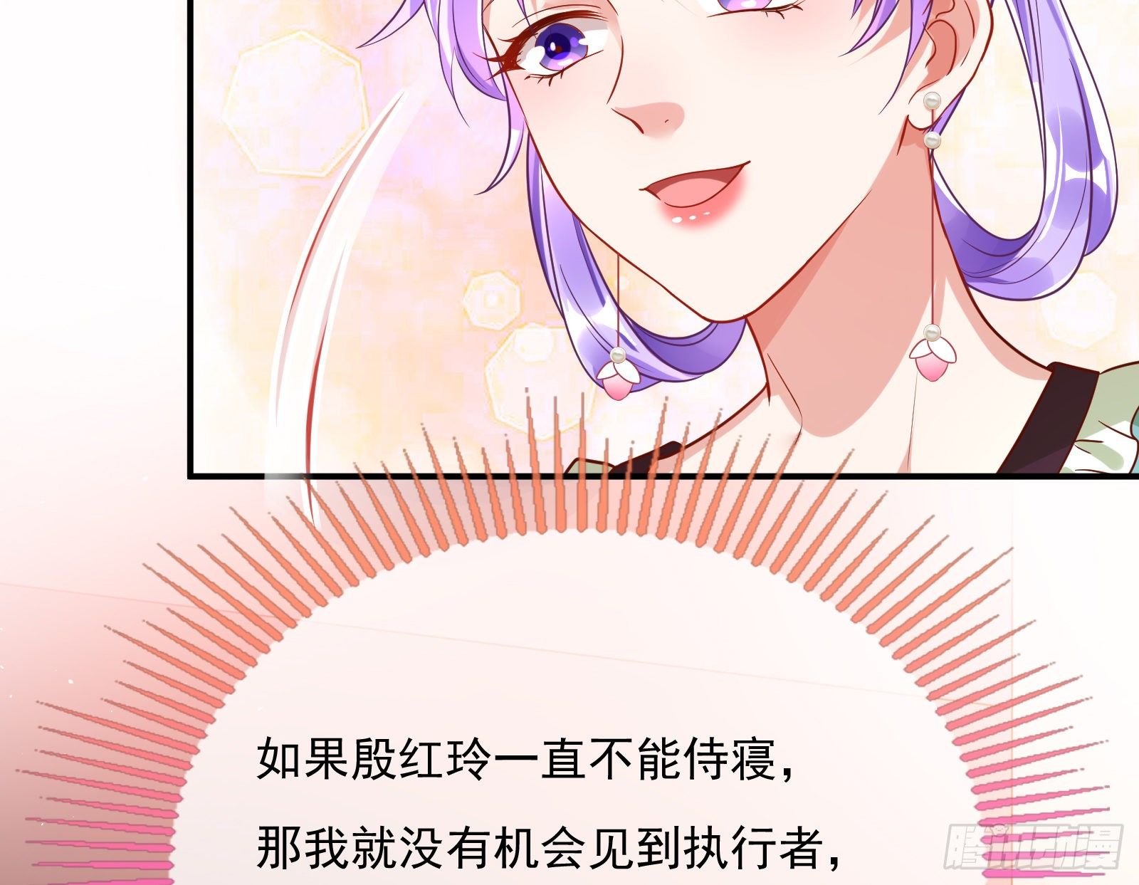 混进皇宫89