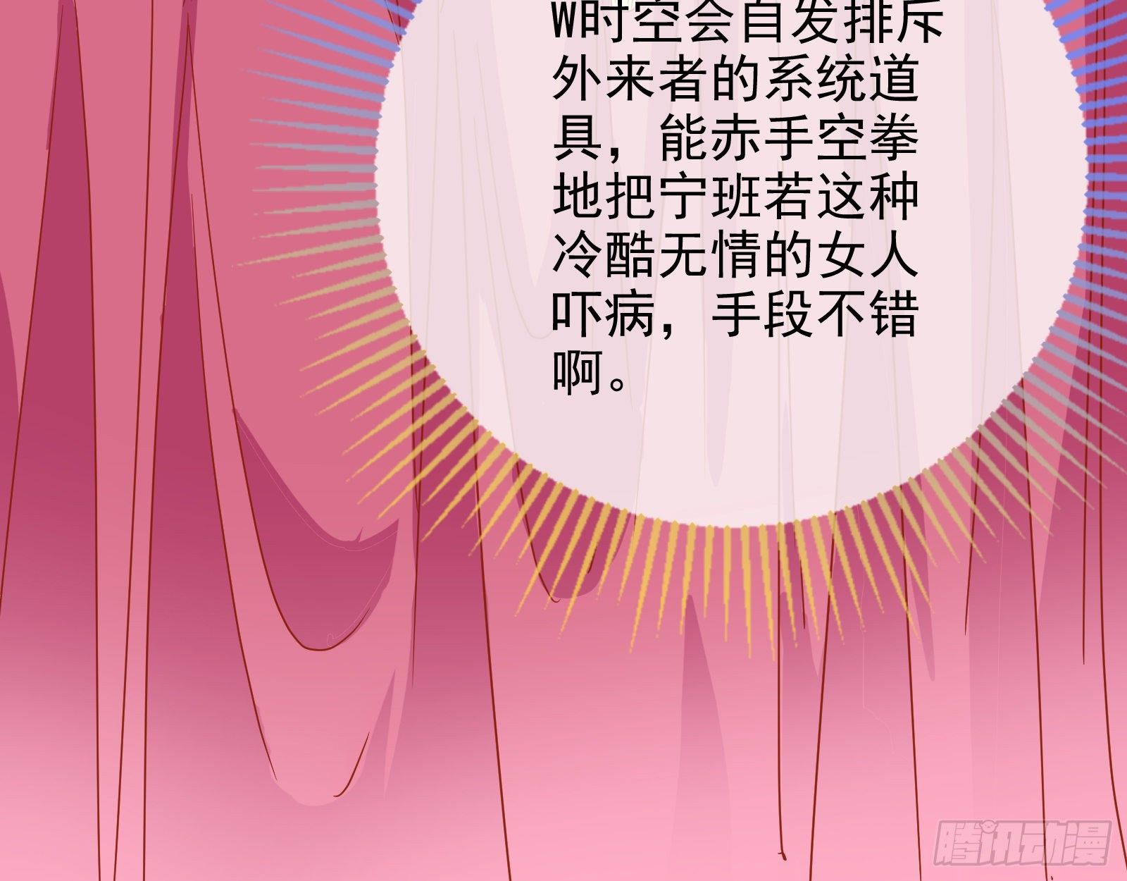 白日见鬼60