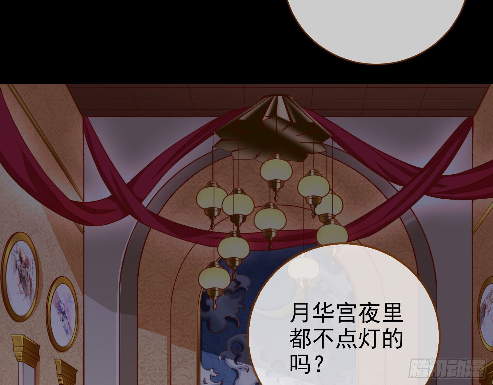 奸妃归来10