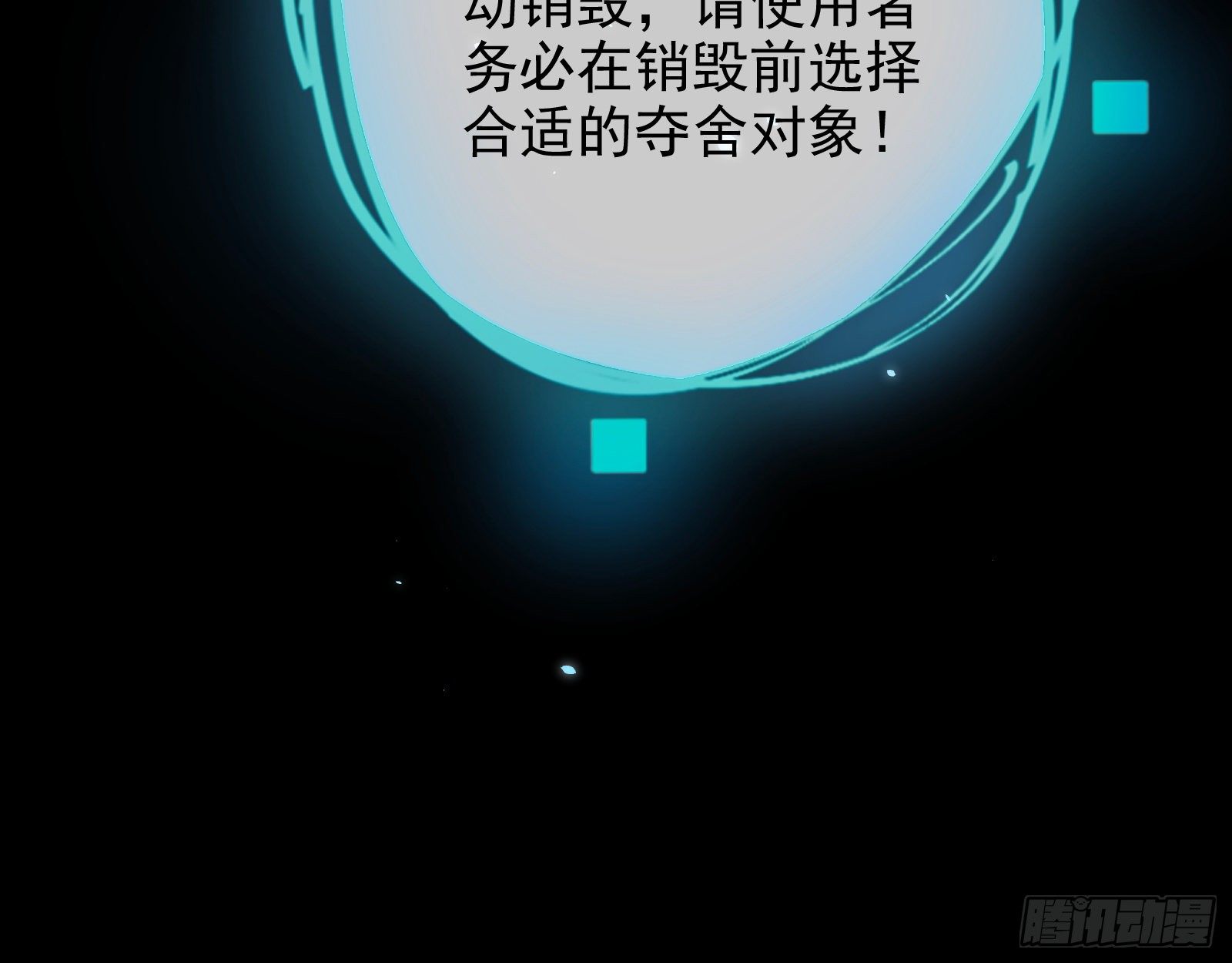 执行者亲临108