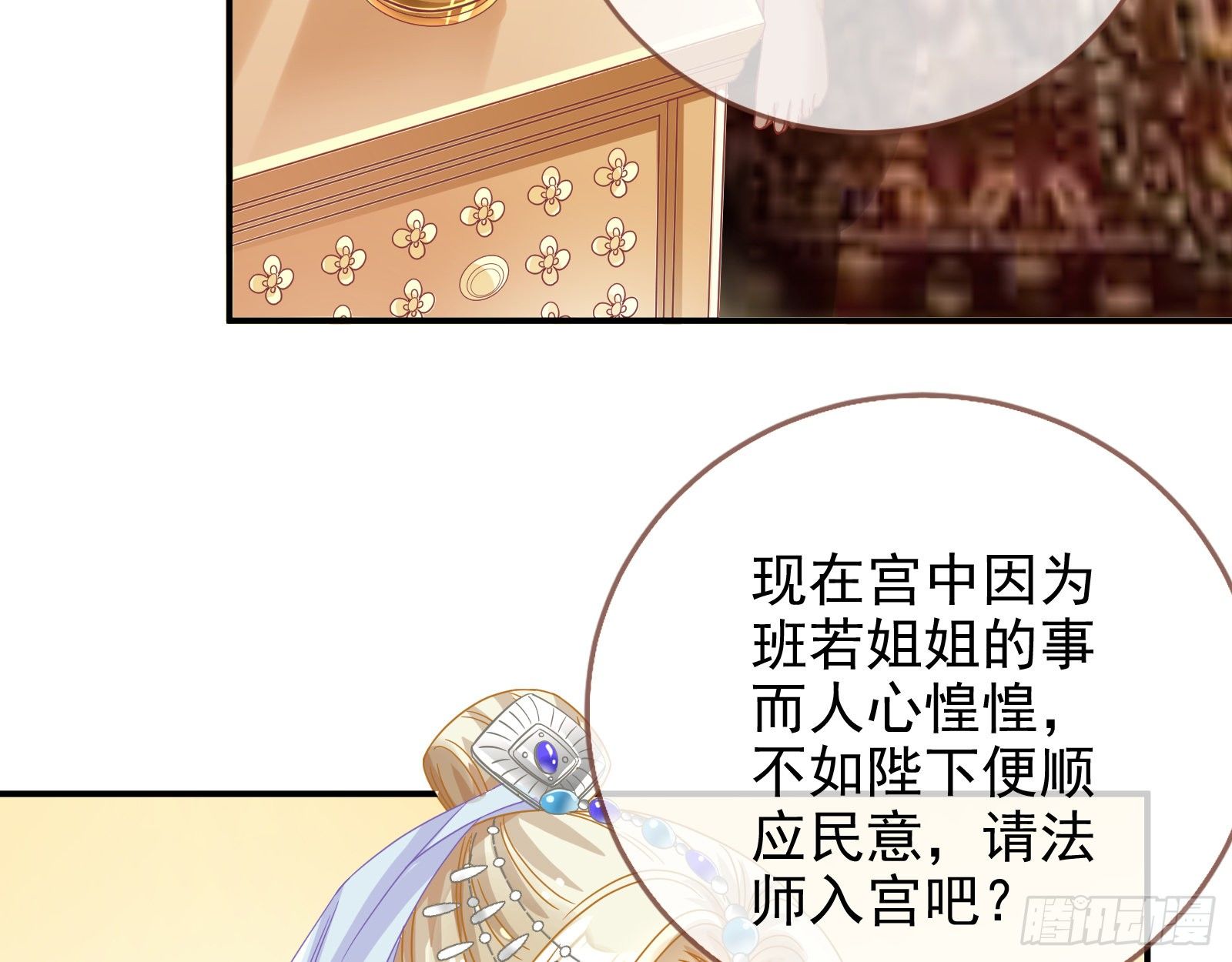 白日见鬼71