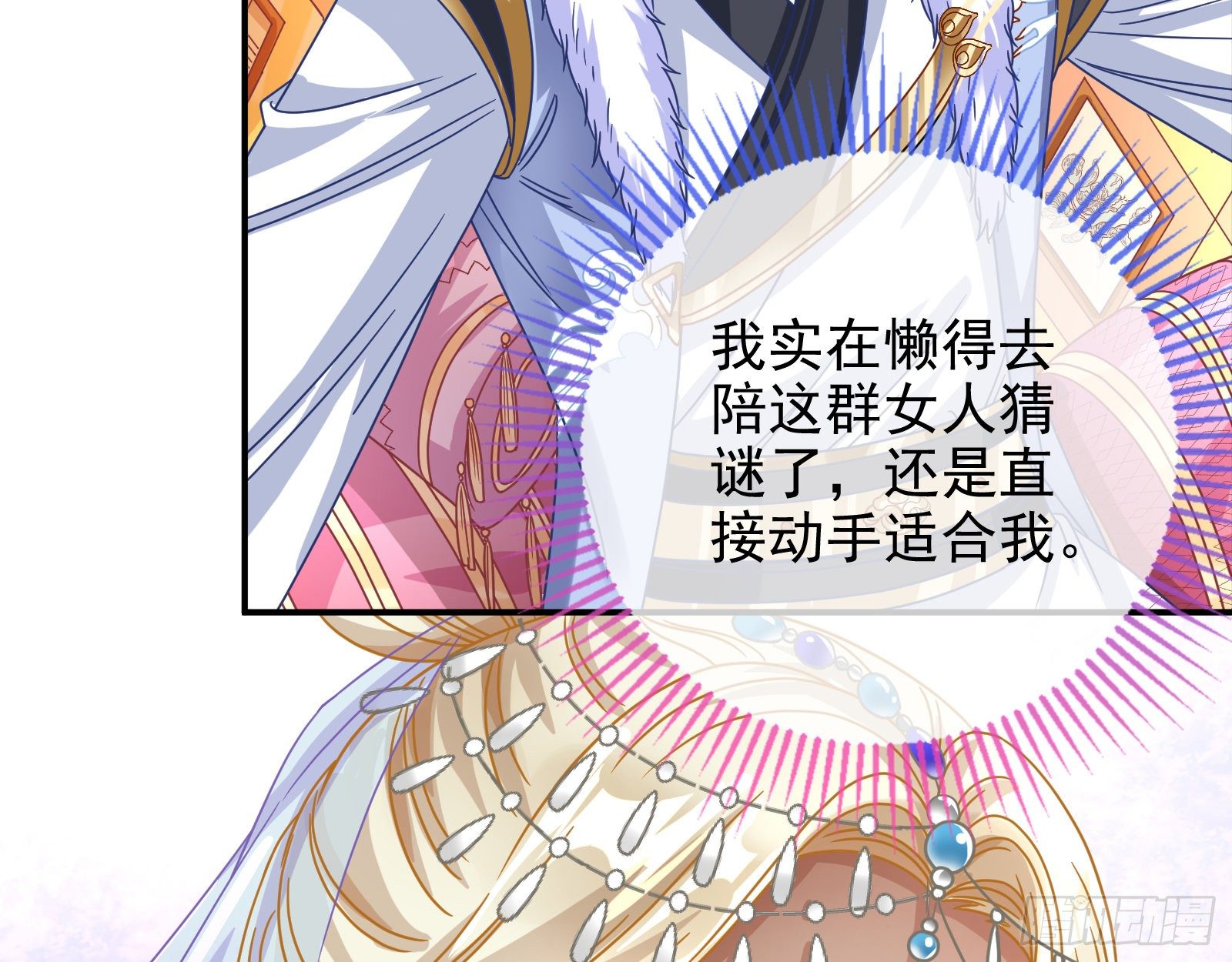 白日见鬼74