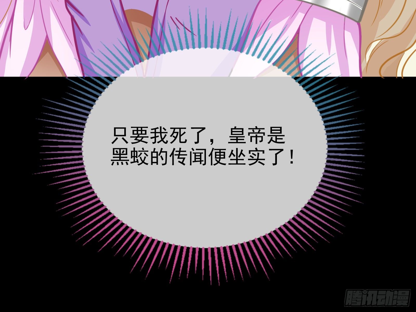 作死的一百种方式142
