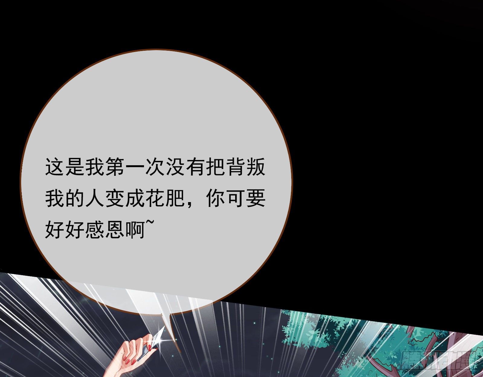 夺舍奸妃119