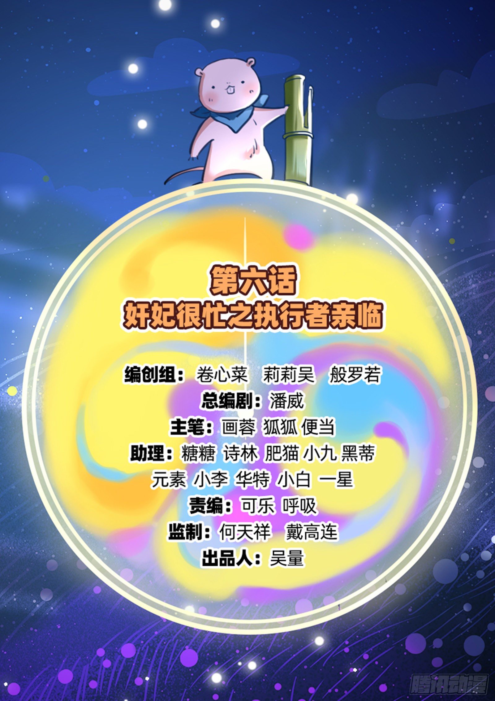 执行者亲临1