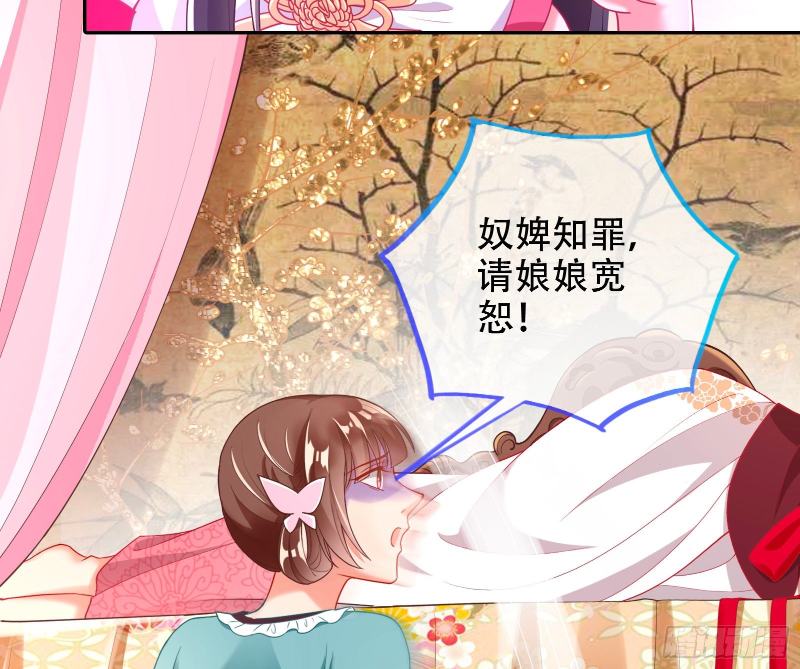 有人不乖了21