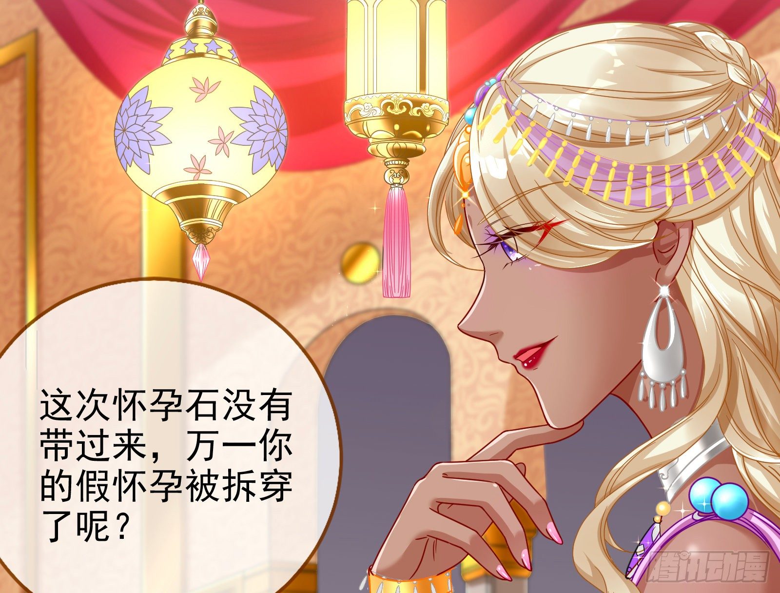 奸妃归来58