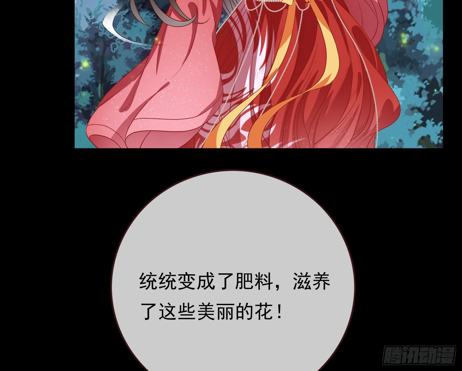 夺舍奸妃88