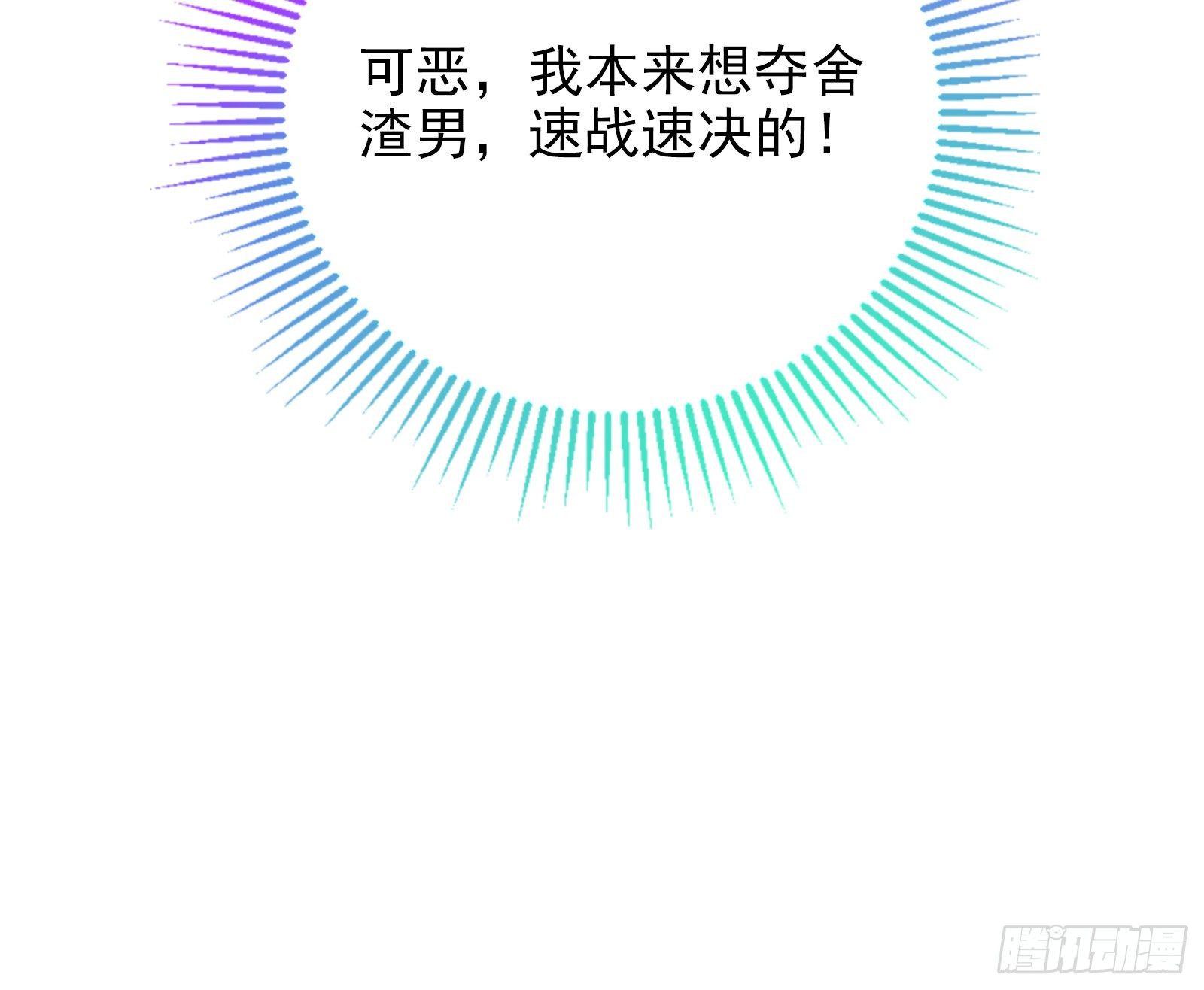 夺舍奸妃53