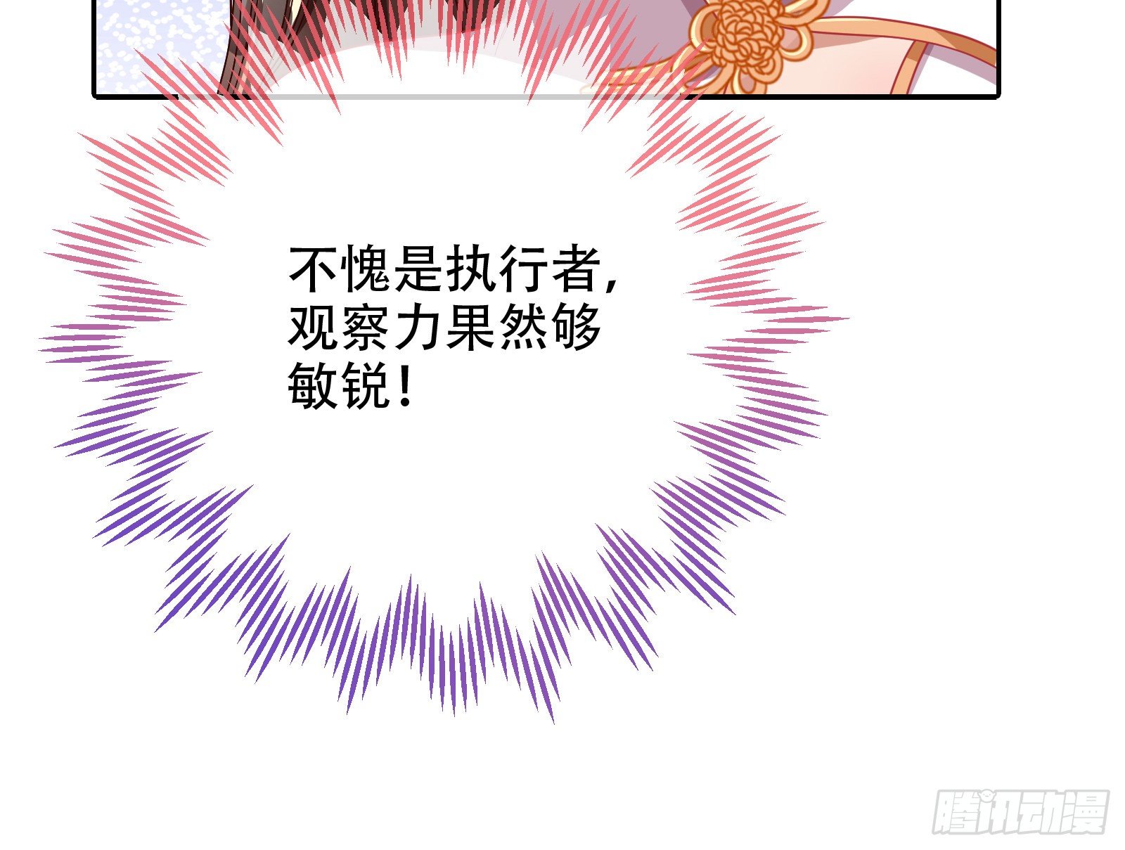 执行者亲临77