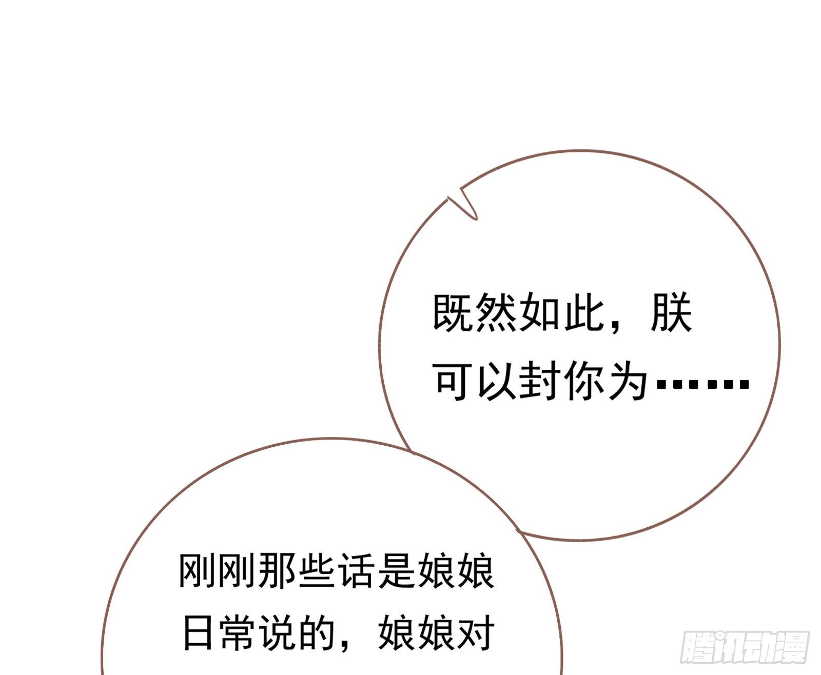夺舍奸妃46