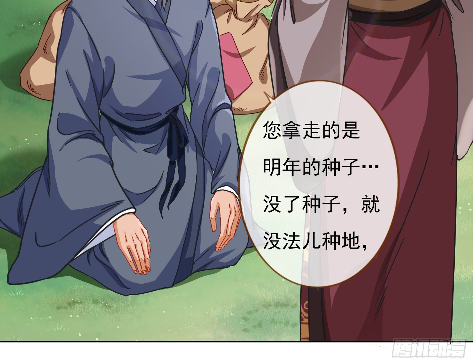 混进皇宫5