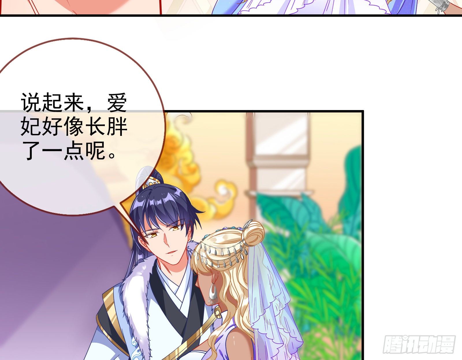 我怀孕了74