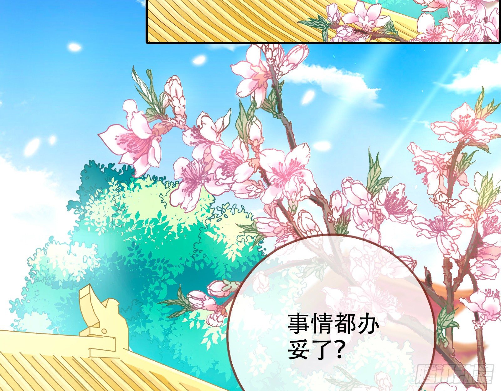 有人不乖了14