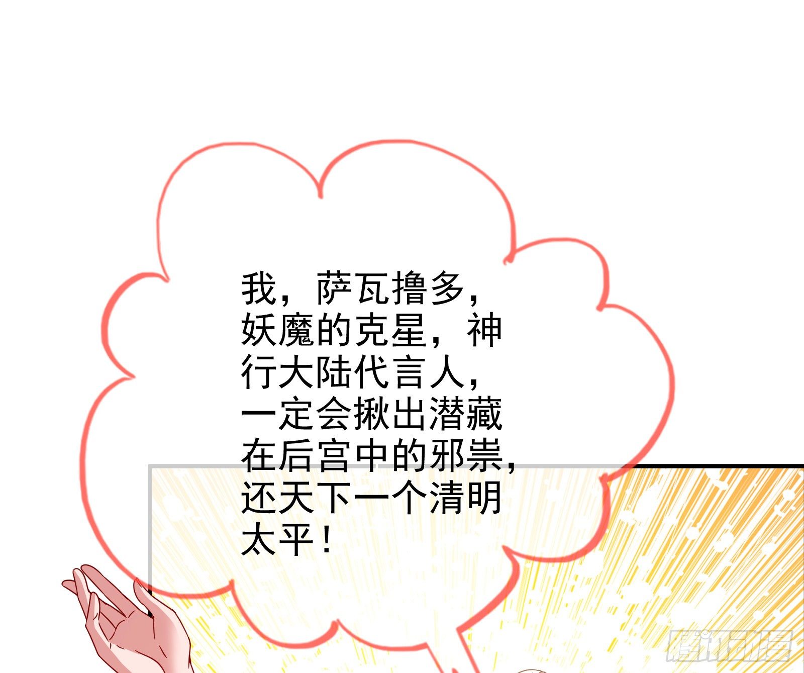 黑蛟作祟9