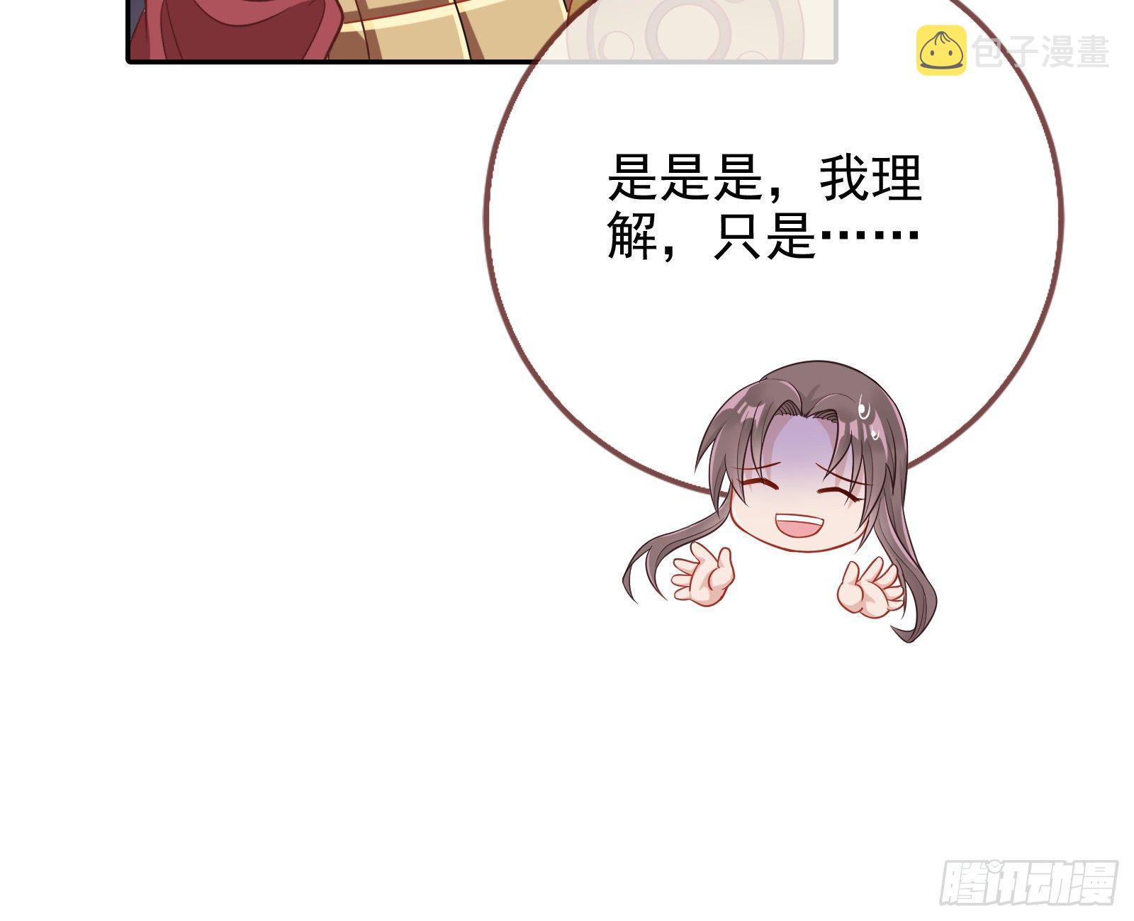 我怀孕了18
