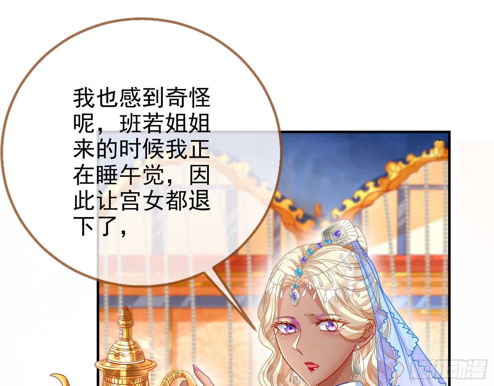 白日见鬼61